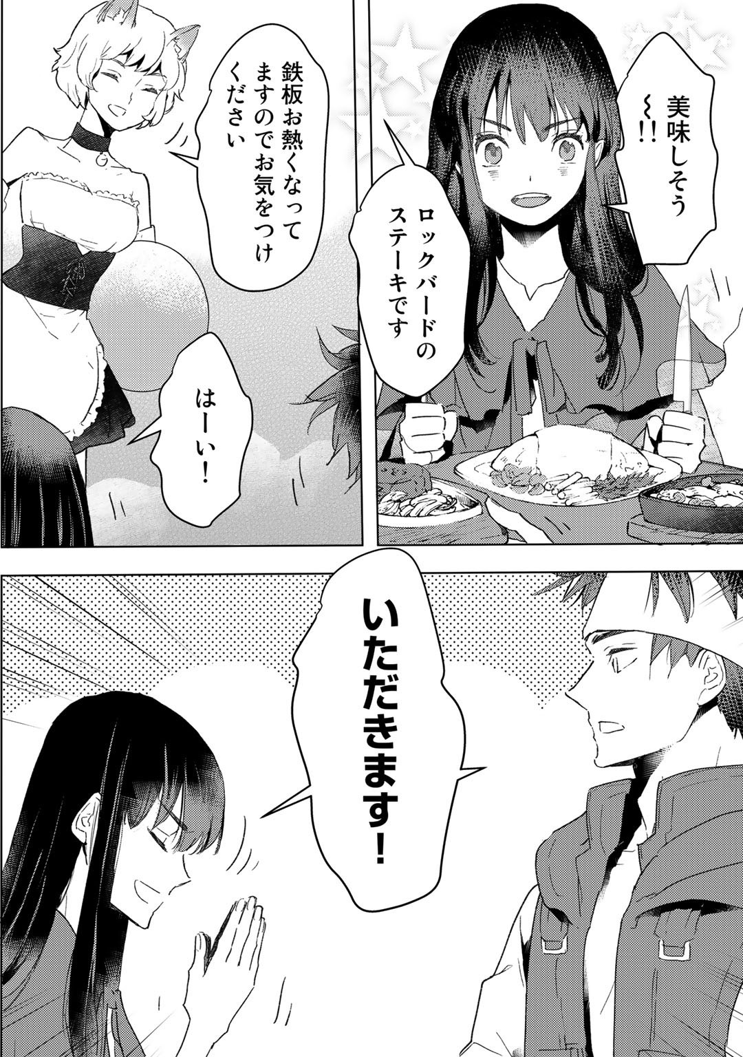 元奴隷ですが、鬼の奴隷を買ってみたら精力が強すぎるので捨てたい…… 第21話 - Page 8