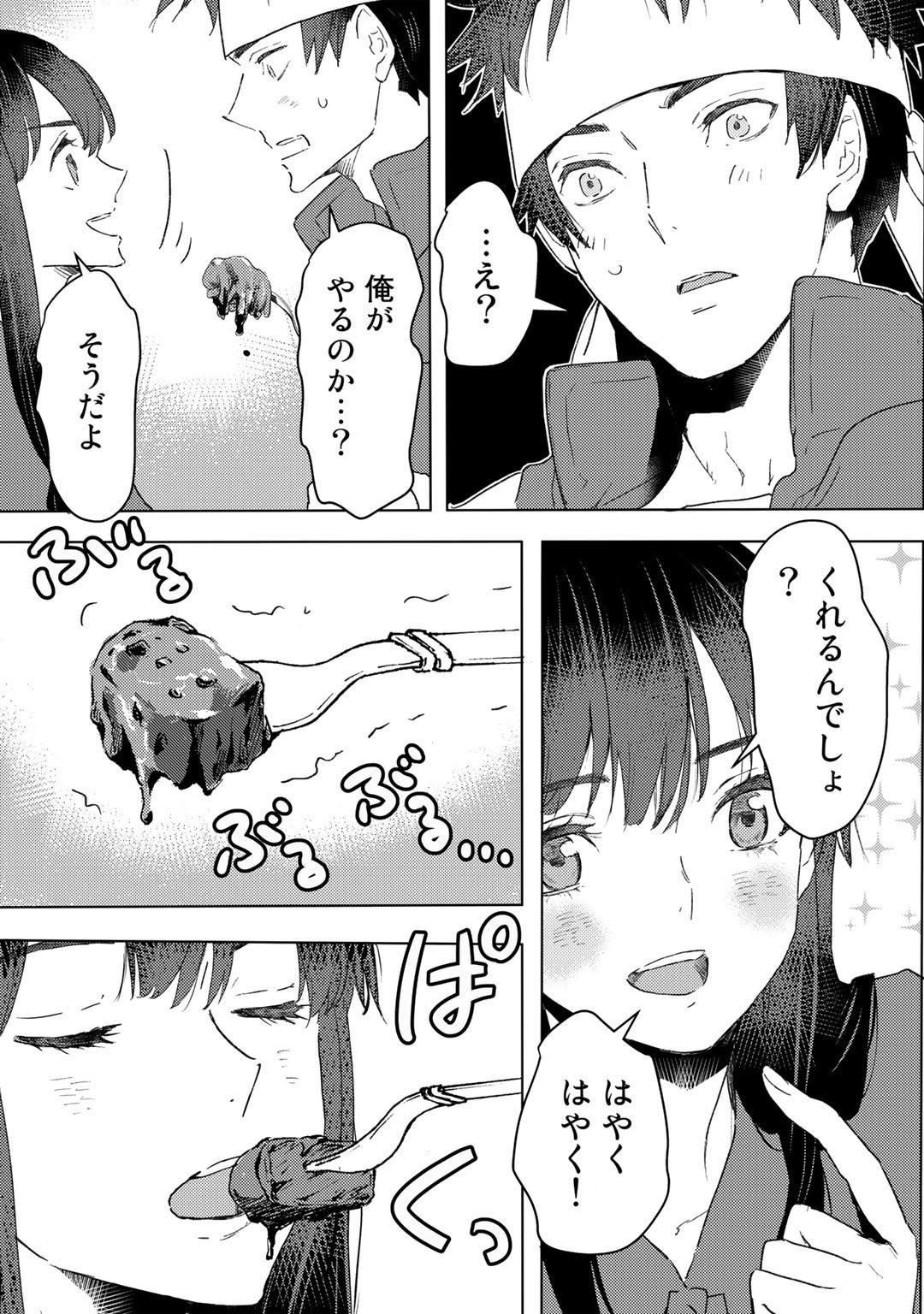 元奴隷ですが、鬼の奴隷を買ってみたら精力が強すぎるので捨てたい…… 第21話 - Page 11