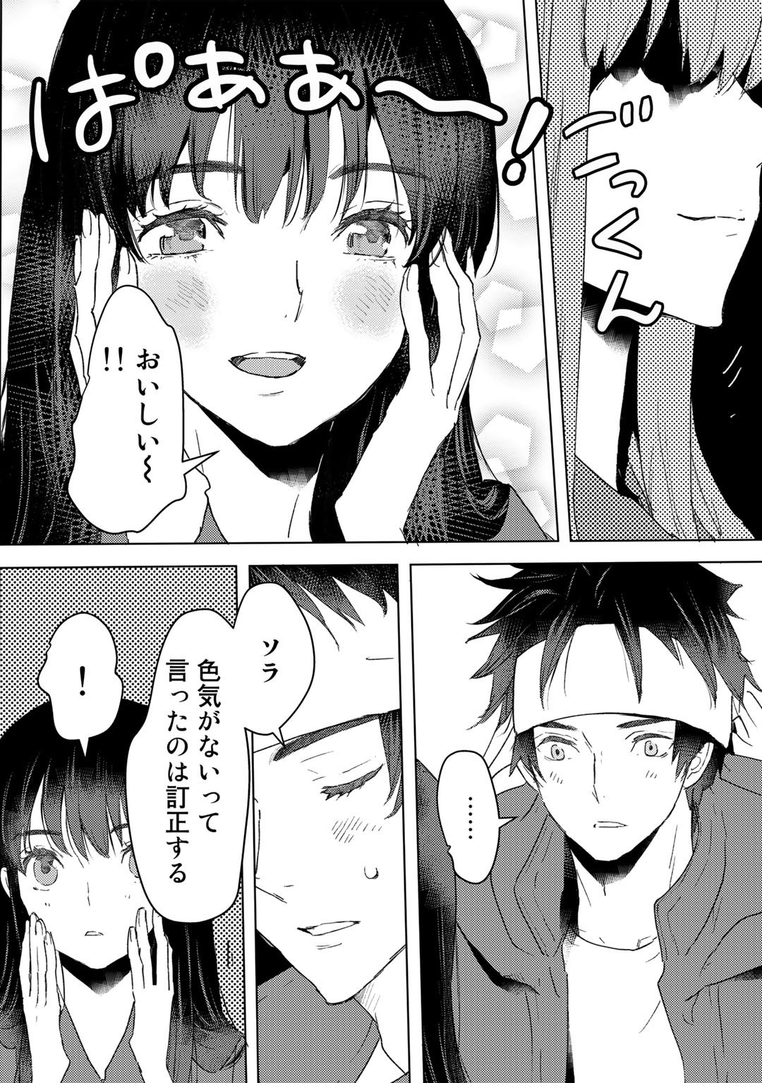 元奴隷ですが、鬼の奴隷を買ってみたら精力が強すぎるので捨てたい…… 第21話 - Page 12