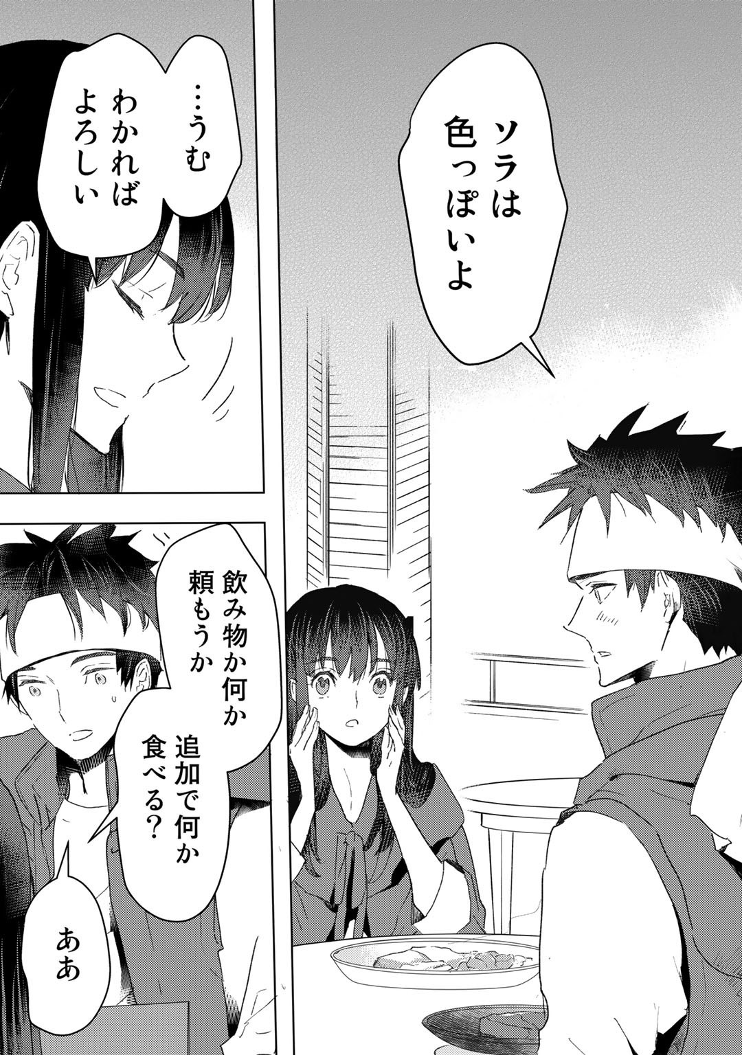 元奴隷ですが、鬼の奴隷を買ってみたら精力が強すぎるので捨てたい…… 第21話 - Page 13