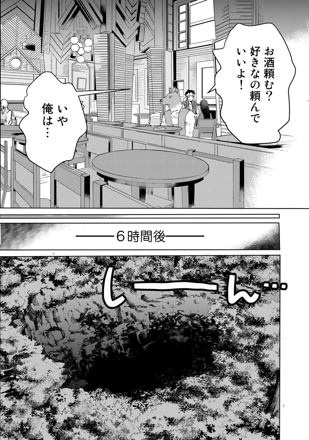 元奴隷ですが、鬼の奴隷を買ってみたら精力が強すぎるので捨てたい…… 第21話 - Page 14