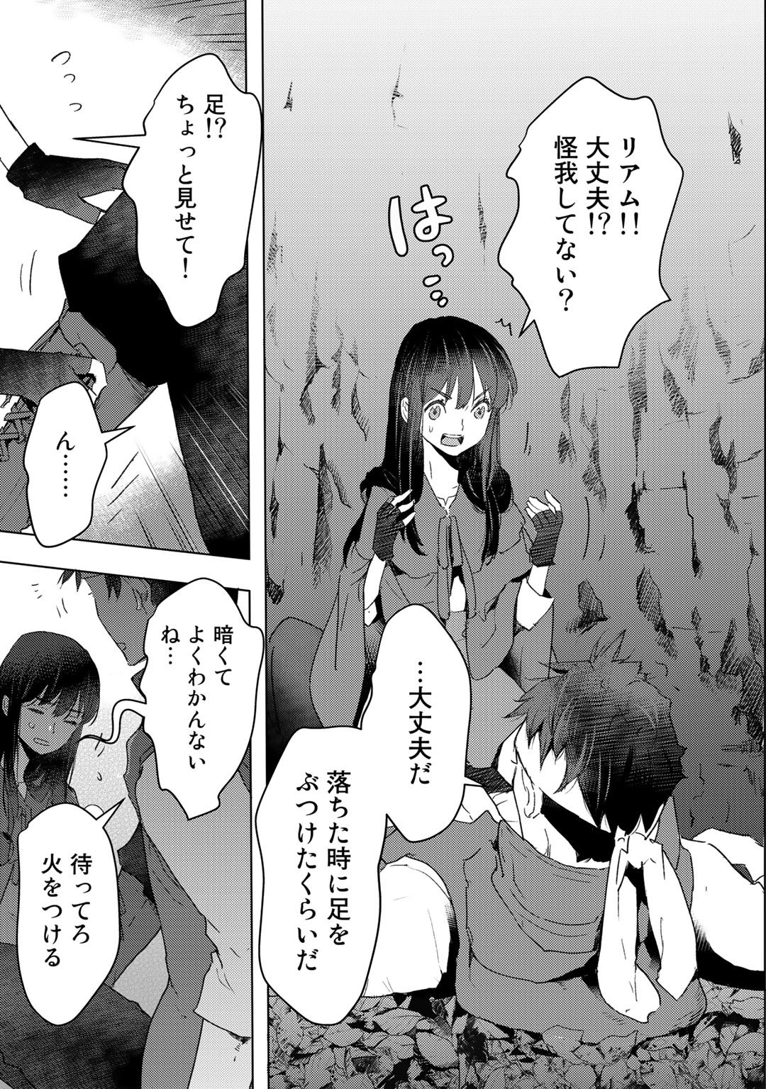 元奴隷ですが、鬼の奴隷を買ってみたら精力が強すぎるので捨てたい…… 第21話 - Page 17