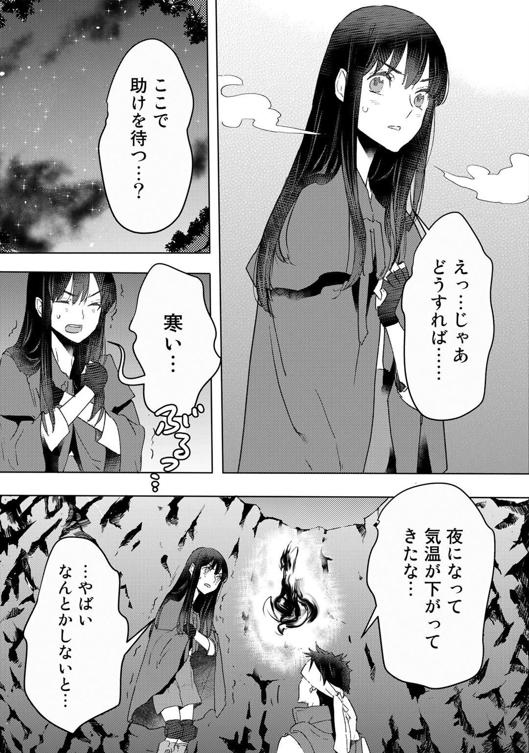 元奴隷ですが、鬼の奴隷を買ってみたら精力が強すぎるので捨てたい…… 第21話 - Page 21