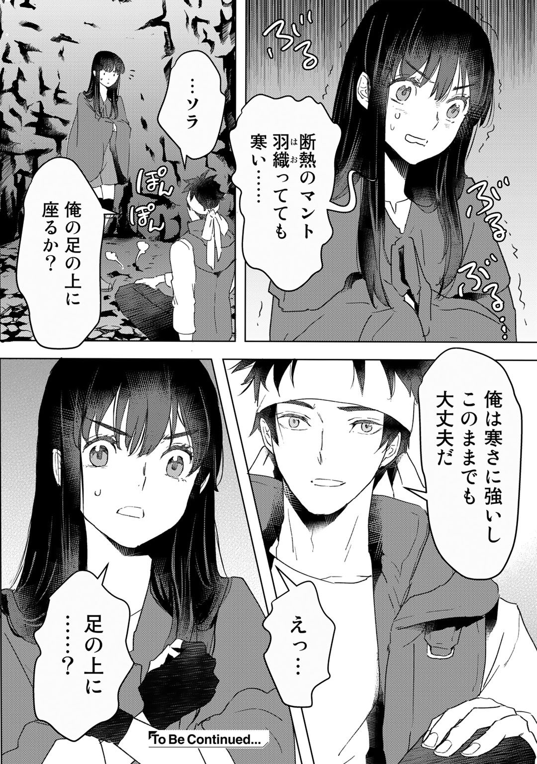 元奴隷ですが、鬼の奴隷を買ってみたら精力が強すぎるので捨てたい…… 第21話 - Page 22