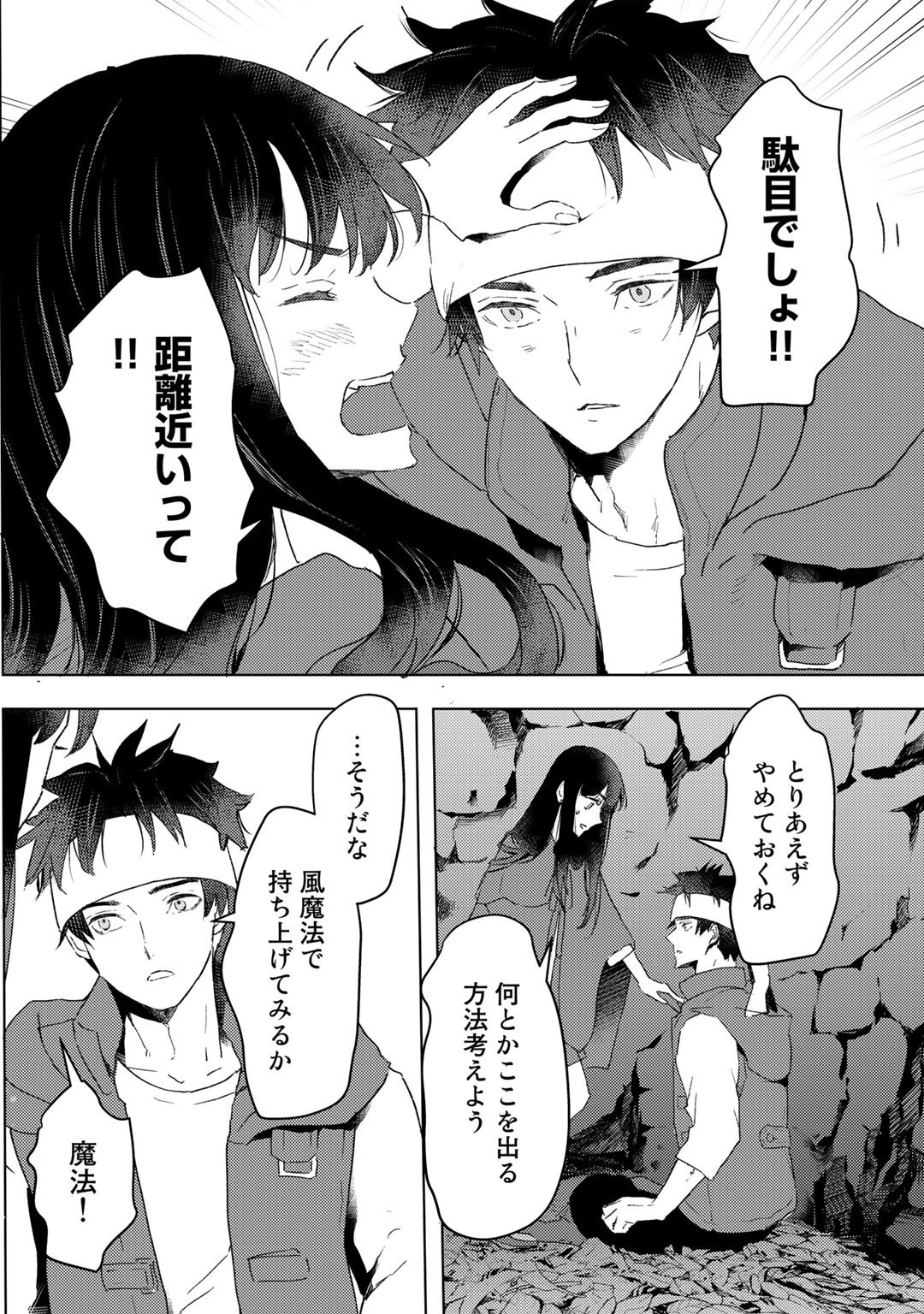 元奴隷ですが、鬼の奴隷を買ってみたら精力が強すぎるので捨てたい…… 第22話 - Page 4