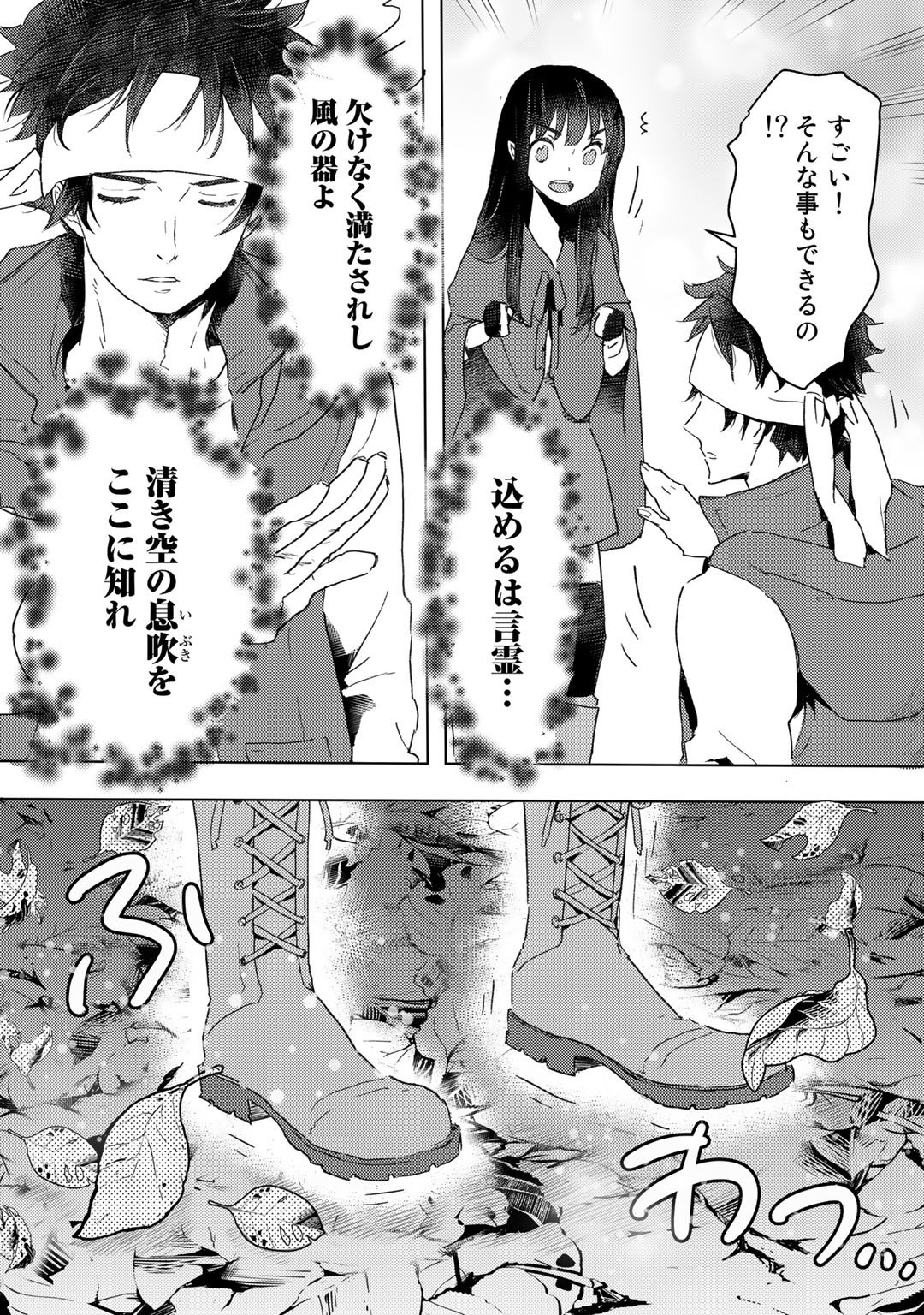 元奴隷ですが、鬼の奴隷を買ってみたら精力が強すぎるので捨てたい…… 第22話 - Page 5