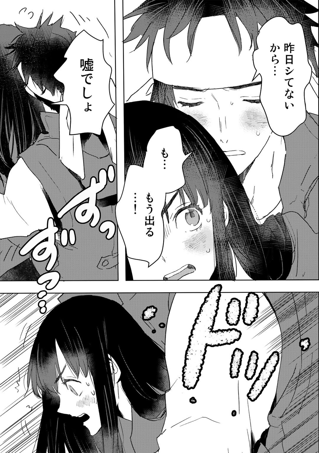 元奴隷ですが、鬼の奴隷を買ってみたら精力が強すぎるので捨てたい…… 第23話 - Page 5