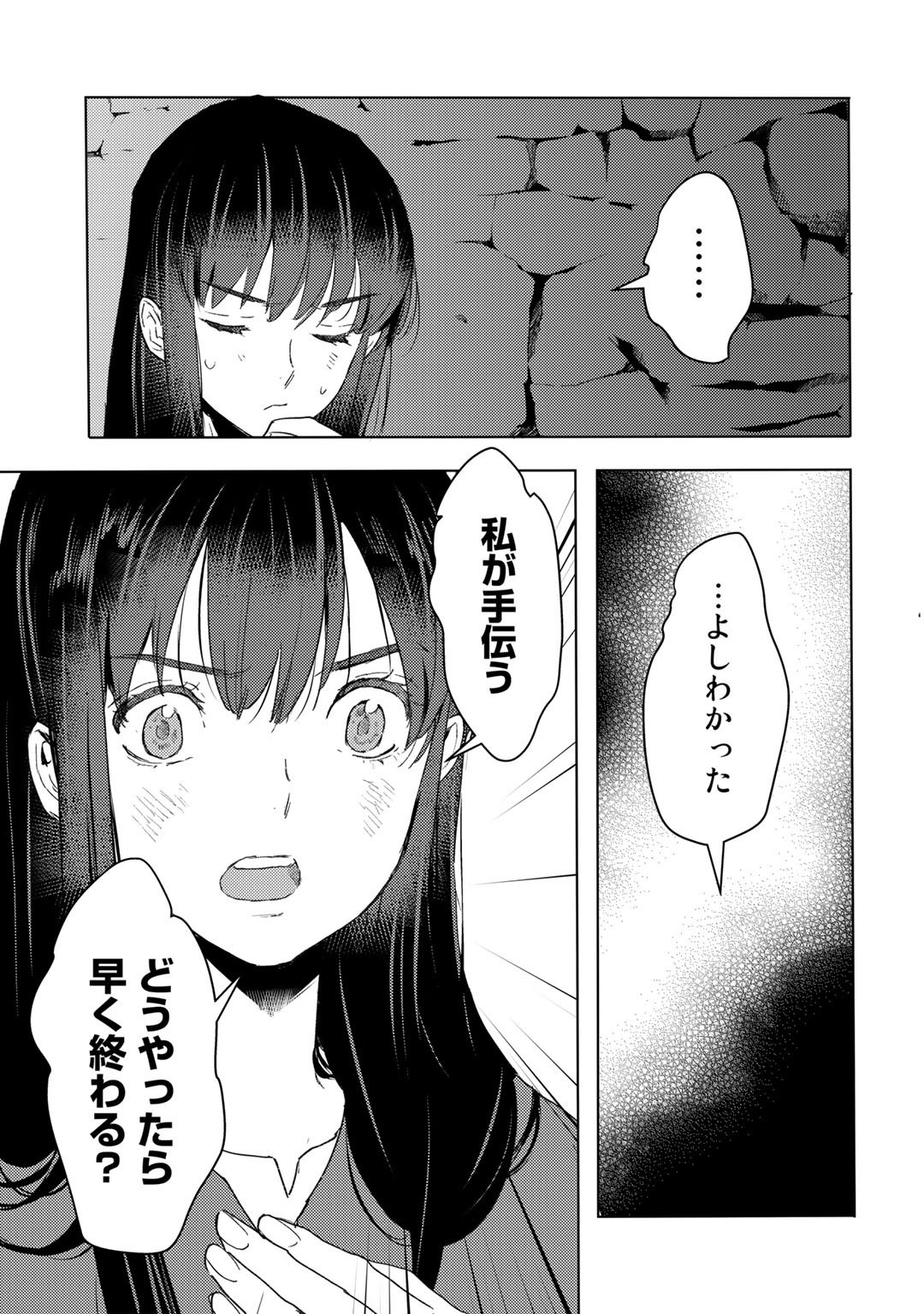 元奴隷ですが、鬼の奴隷を買ってみたら精力が強すぎるので捨てたい…… 第23話 - Page 11