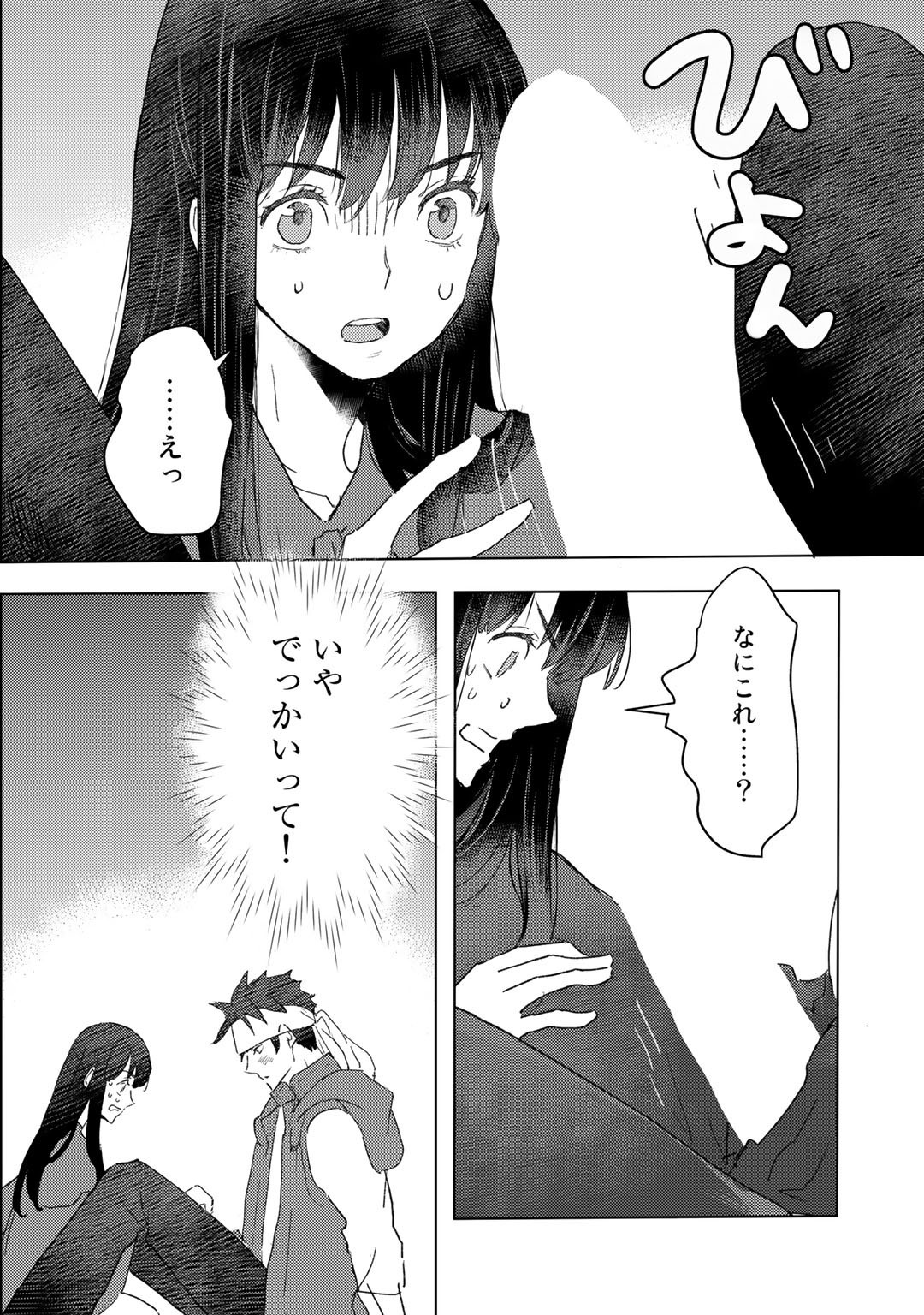 元奴隷ですが、鬼の奴隷を買ってみたら精力が強すぎるので捨てたい…… 第23話 - Page 22