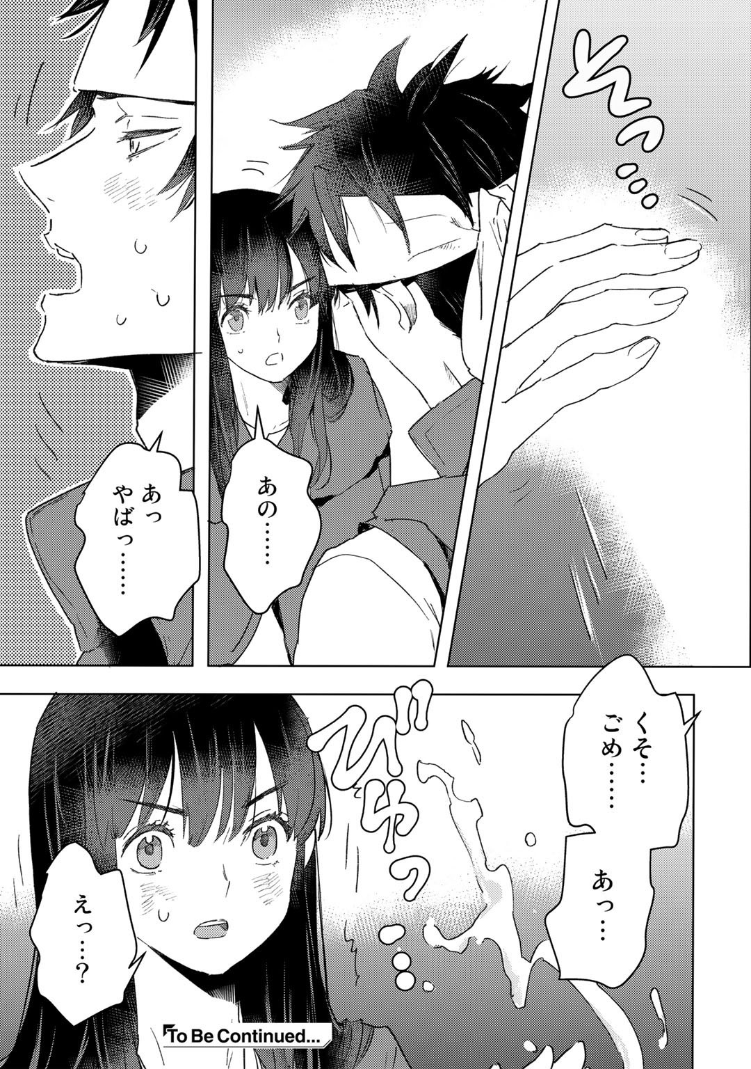 元奴隷ですが、鬼の奴隷を買ってみたら精力が強すぎるので捨てたい…… 第23話 - Page 25