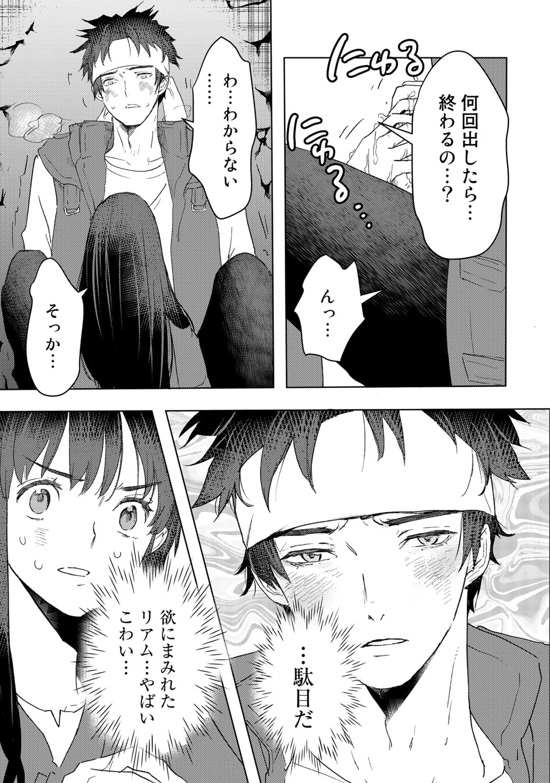 元奴隷ですが、鬼の奴隷を買ってみたら精力が強すぎるので捨てたい…… 第24話 - Page 5