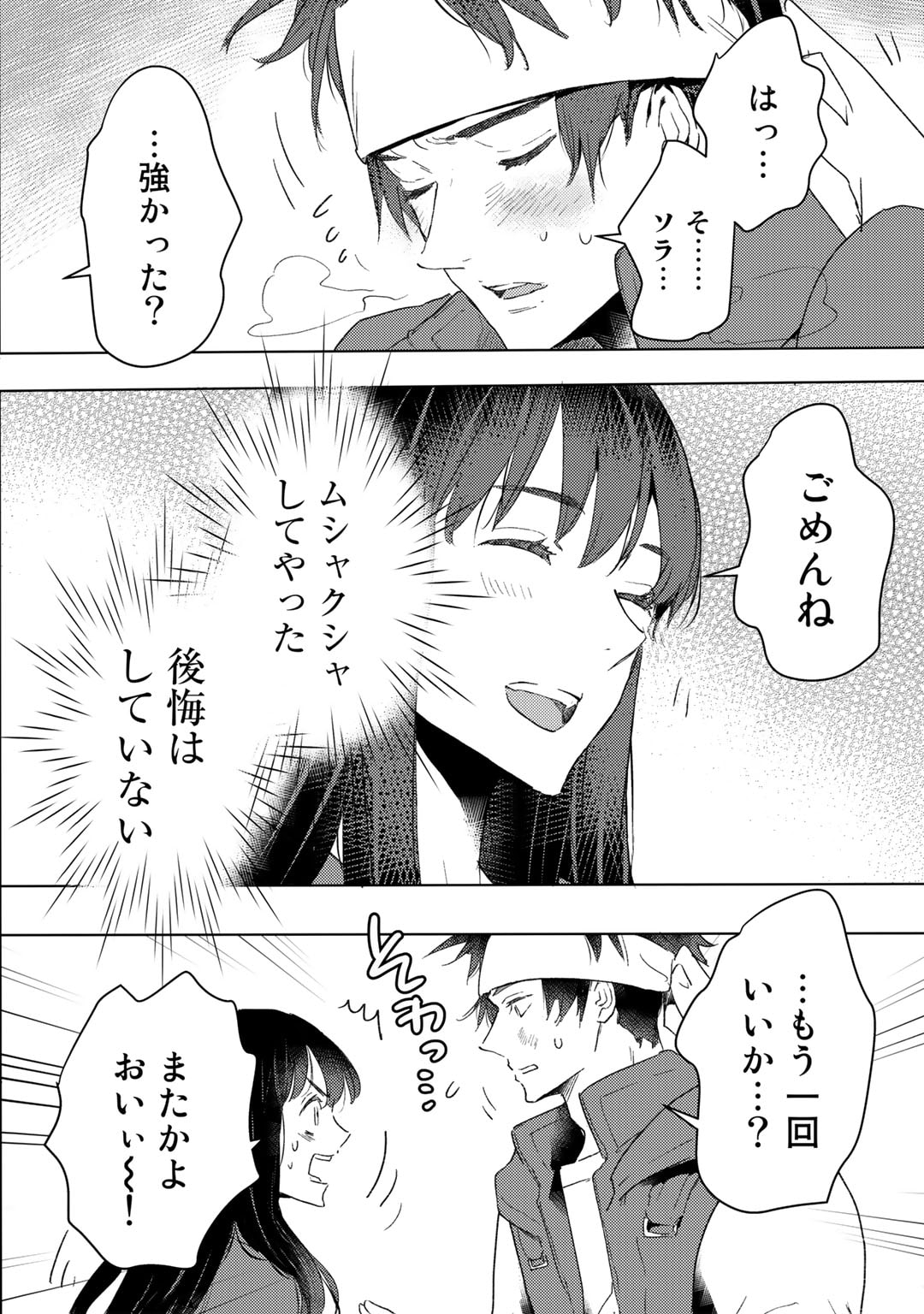 元奴隷ですが、鬼の奴隷を買ってみたら精力が強すぎるので捨てたい…… 第24話 - Page 10