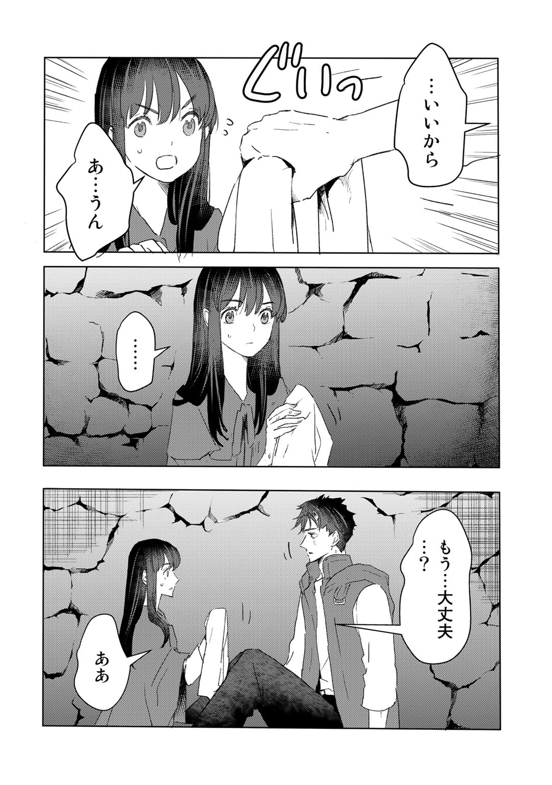 元奴隷ですが、鬼の奴隷を買ってみたら精力が強すぎるので捨てたい…… 第24話 - Page 14