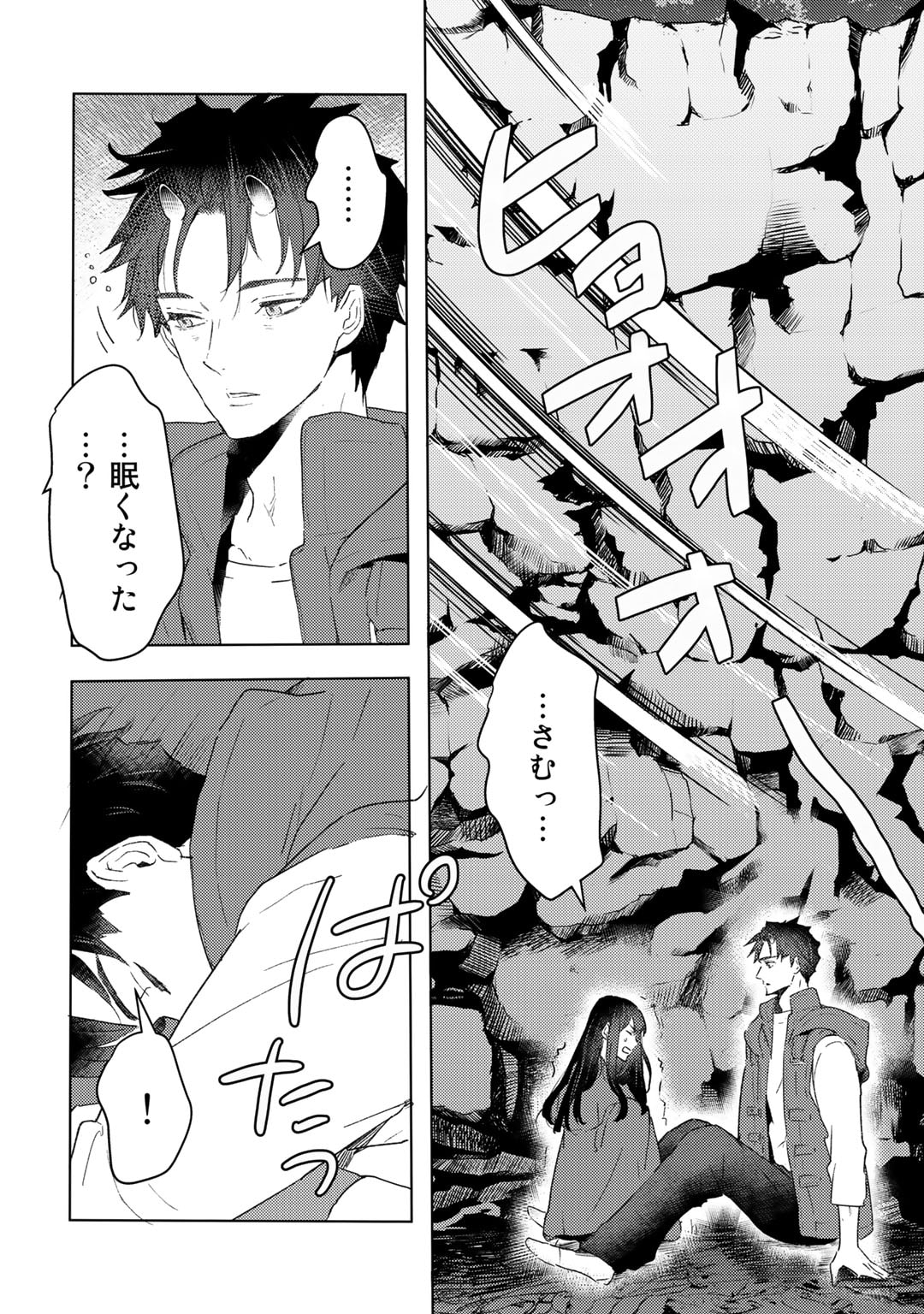 元奴隷ですが、鬼の奴隷を買ってみたら精力が強すぎるので捨てたい…… 第24話 - Page 16