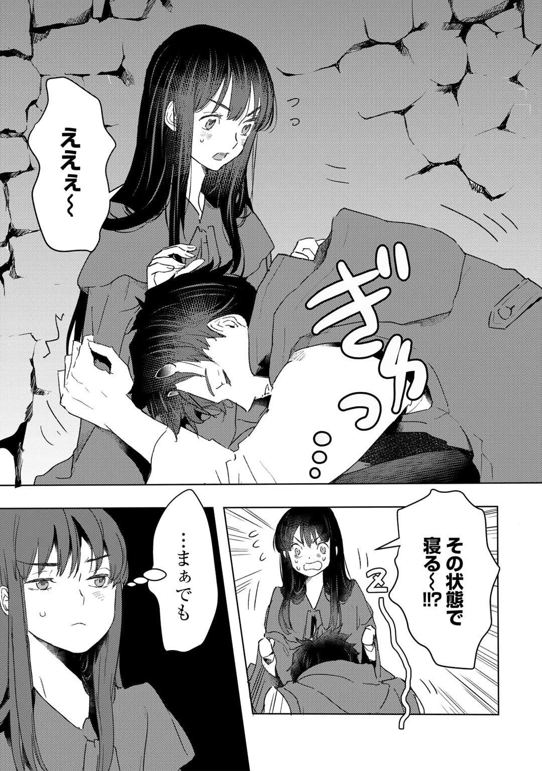 元奴隷ですが、鬼の奴隷を買ってみたら精力が強すぎるので捨てたい…… 第24話 - Page 17