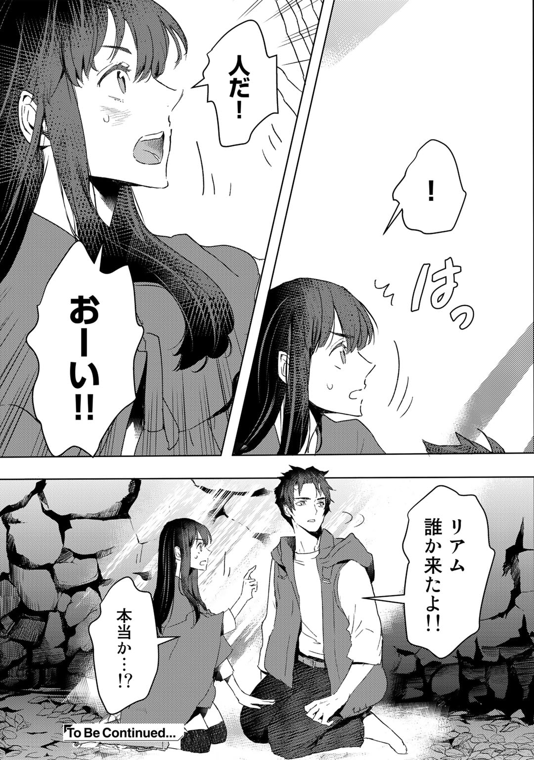 元奴隷ですが、鬼の奴隷を買ってみたら精力が強すぎるので捨てたい…… 第24話 - Page 23