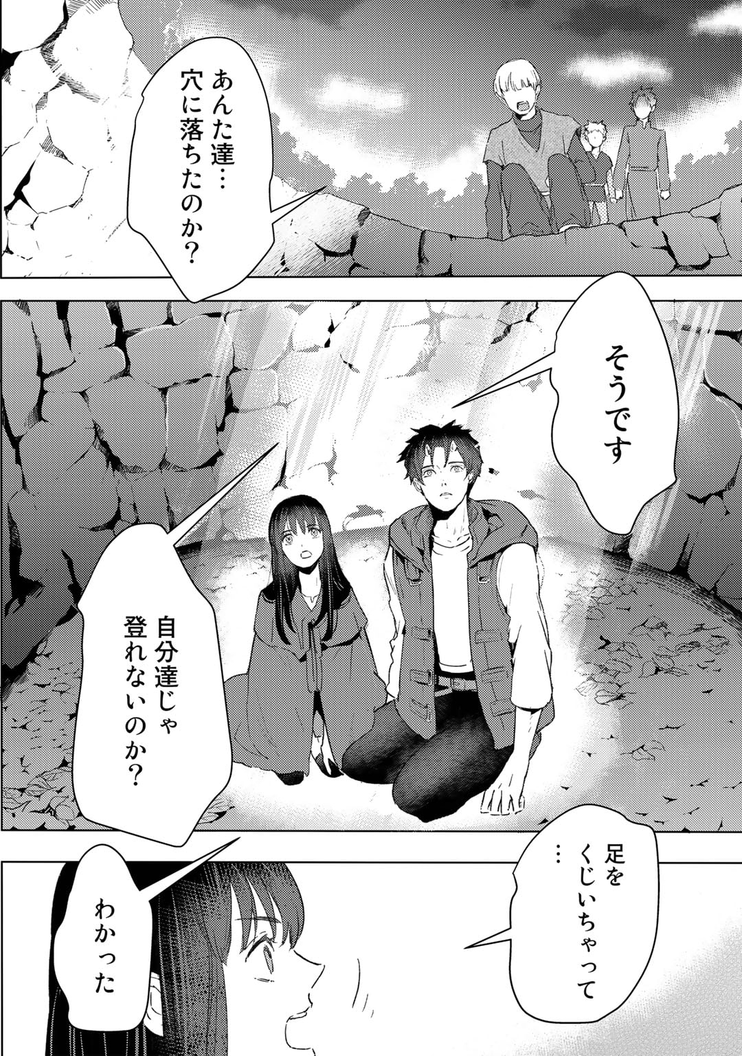 元奴隷ですが、鬼の奴隷を買ってみたら精力が強すぎるので捨てたい…… 第25話 - Page 1