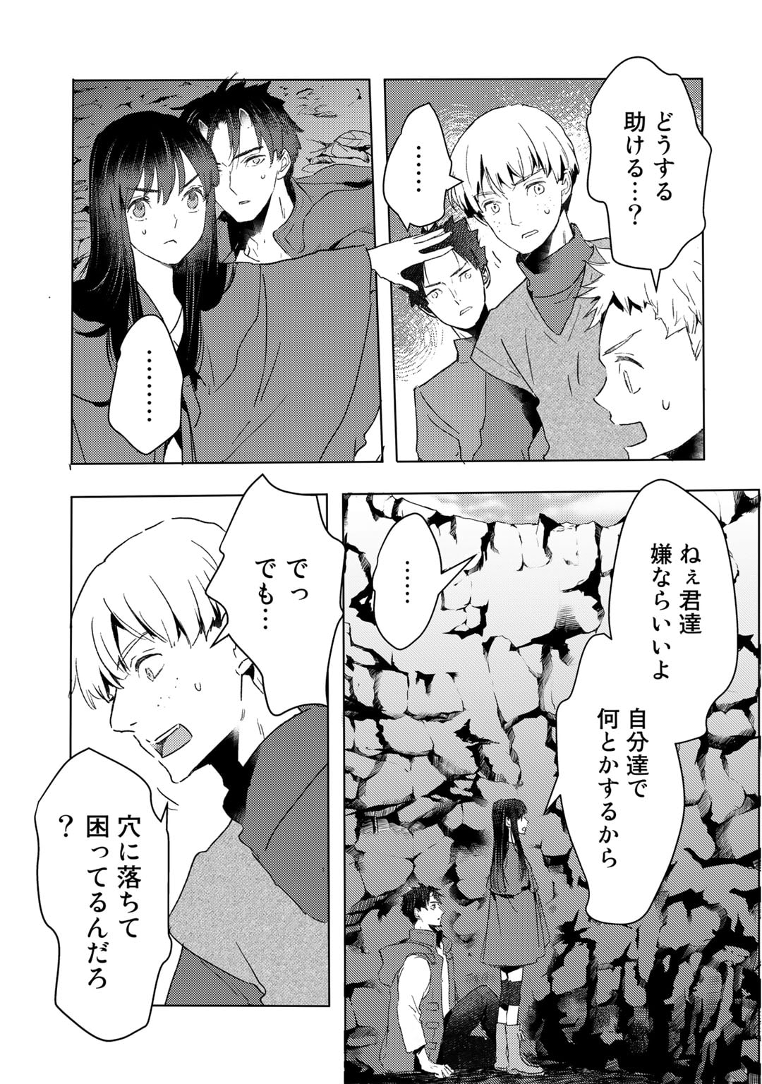 元奴隷ですが、鬼の奴隷を買ってみたら精力が強すぎるので捨てたい…… 第25話 - Page 5