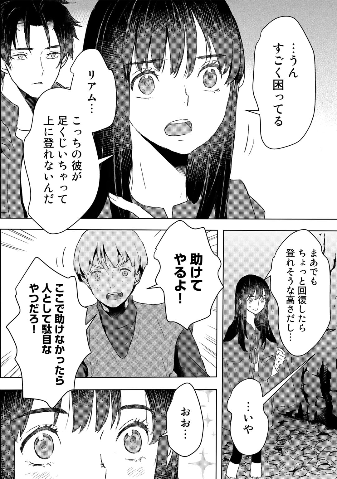 元奴隷ですが、鬼の奴隷を買ってみたら精力が強すぎるので捨てたい…… 第25話 - Page 6