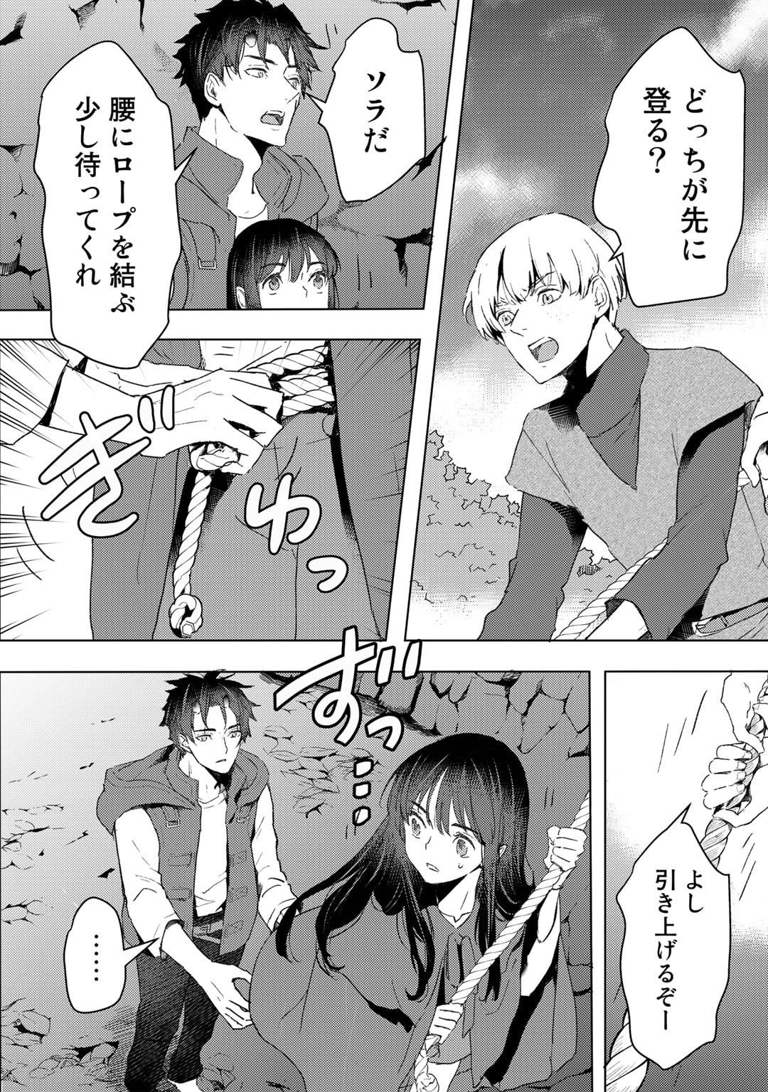 元奴隷ですが、鬼の奴隷を買ってみたら精力が強すぎるので捨てたい…… 第25話 - Page 8