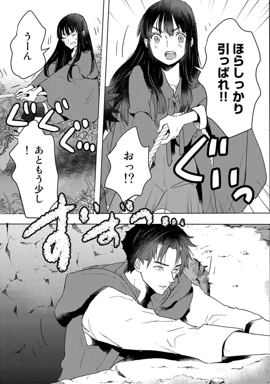 元奴隷ですが、鬼の奴隷を買ってみたら精力が強すぎるので捨てたい…… 第25話 - Page 13