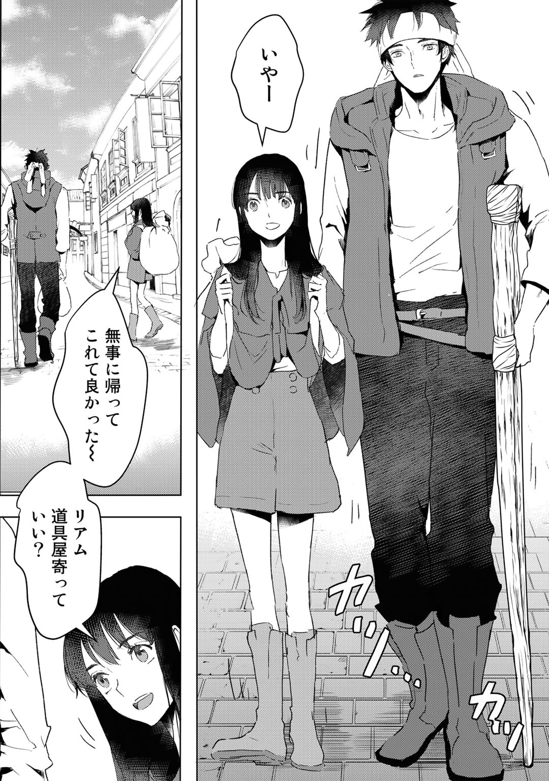 元奴隷ですが、鬼の奴隷を買ってみたら精力が強すぎるので捨てたい…… 第26話 - Page 2