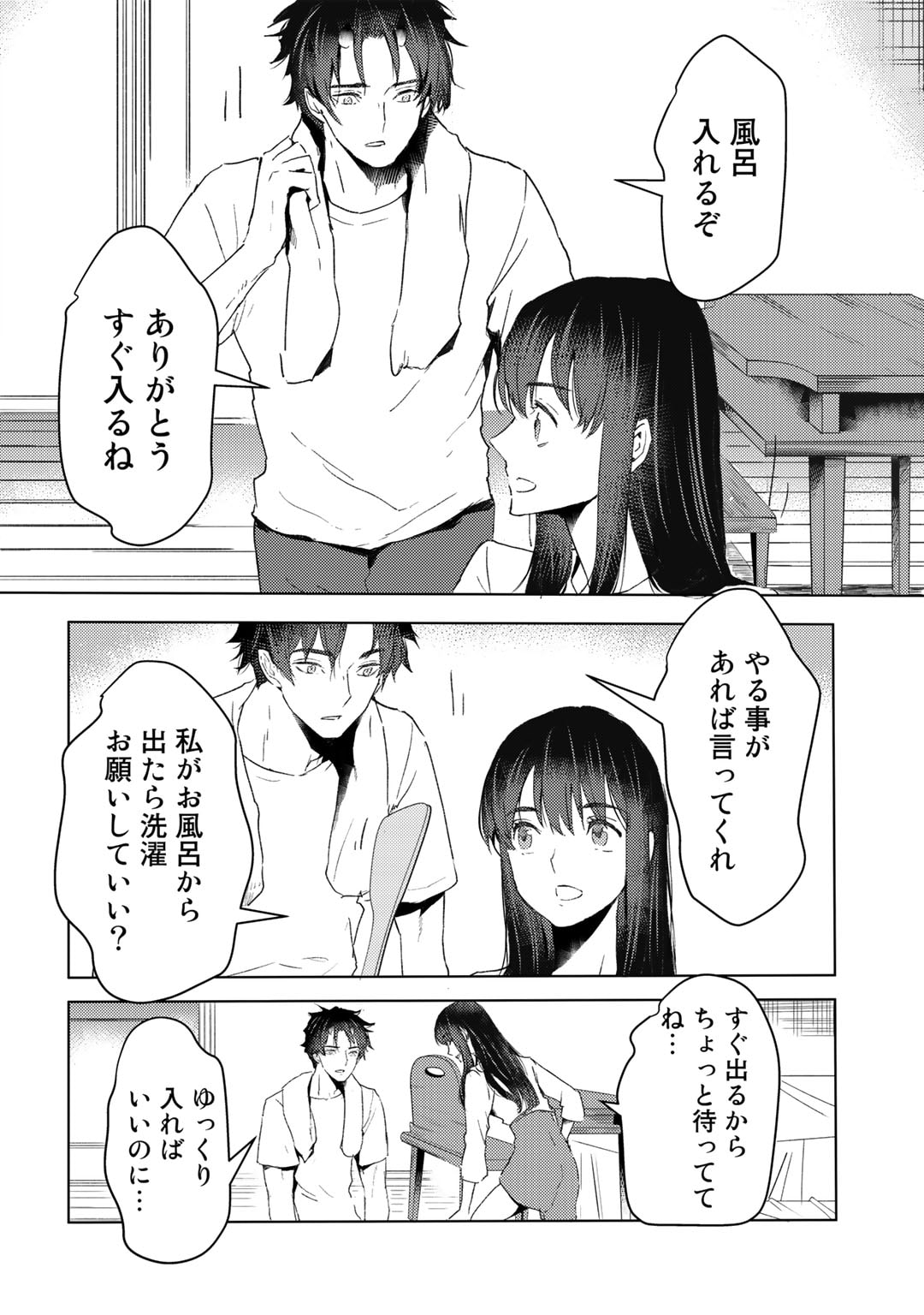 元奴隷ですが、鬼の奴隷を買ってみたら精力が強すぎるので捨てたい…… 第26話 - Page 10