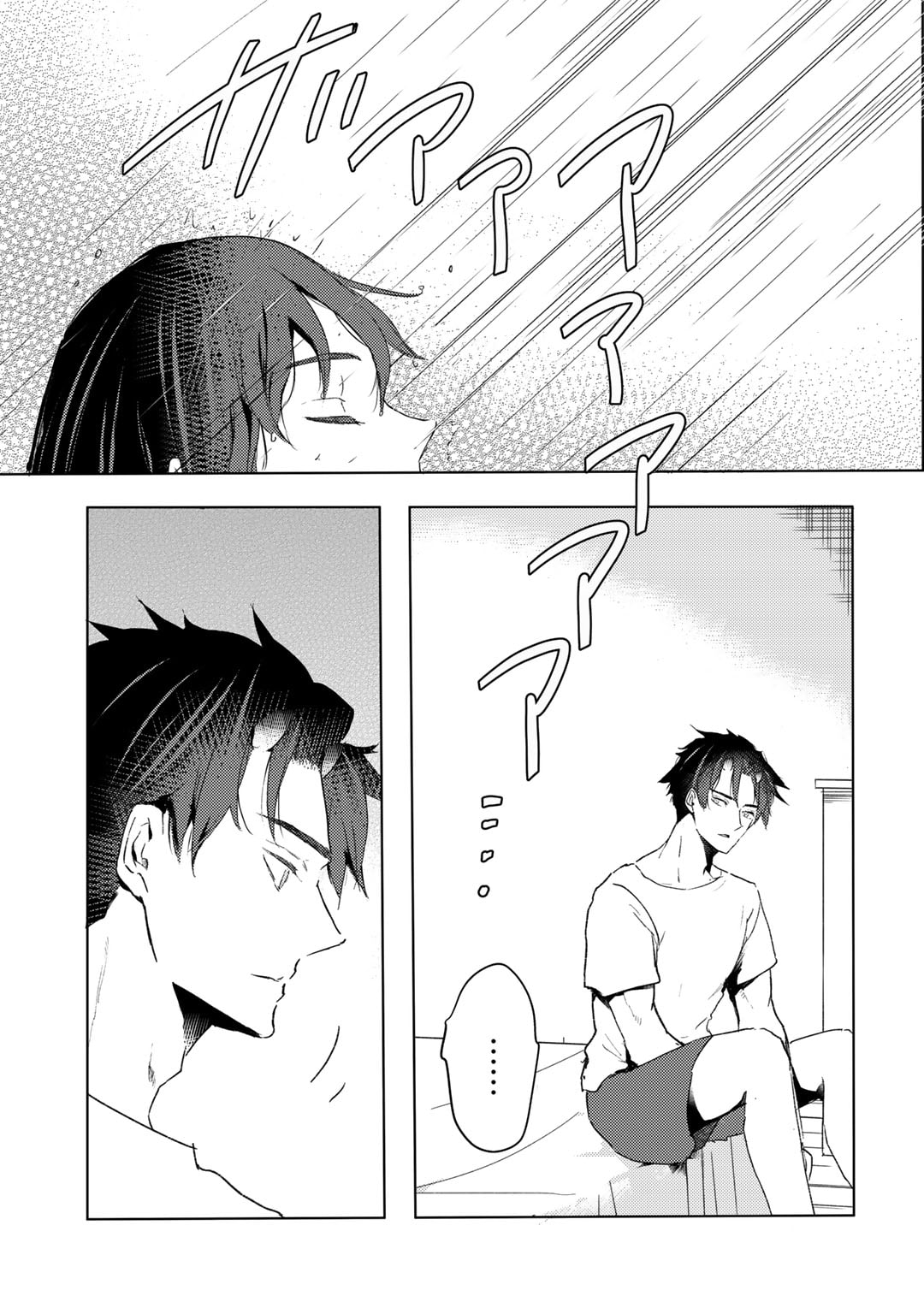 元奴隷ですが、鬼の奴隷を買ってみたら精力が強すぎるので捨てたい…… 第26話 - Page 13