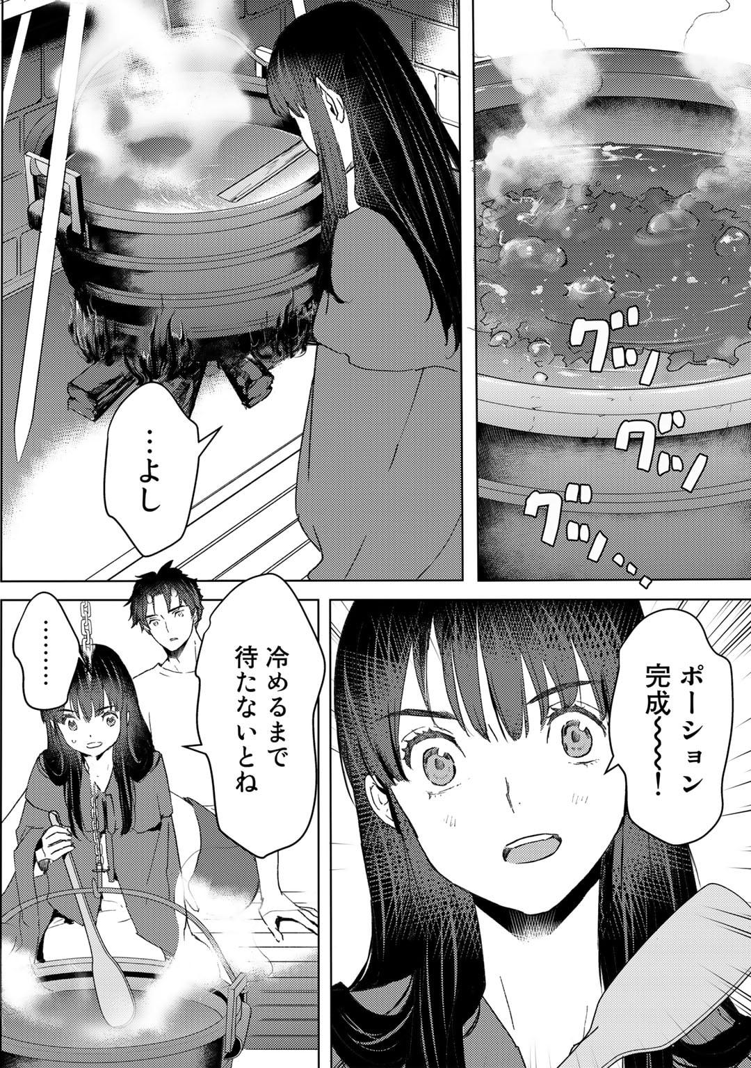 元奴隷ですが、鬼の奴隷を買ってみたら精力が強すぎるので捨てたい…… 第27話 - Page 2