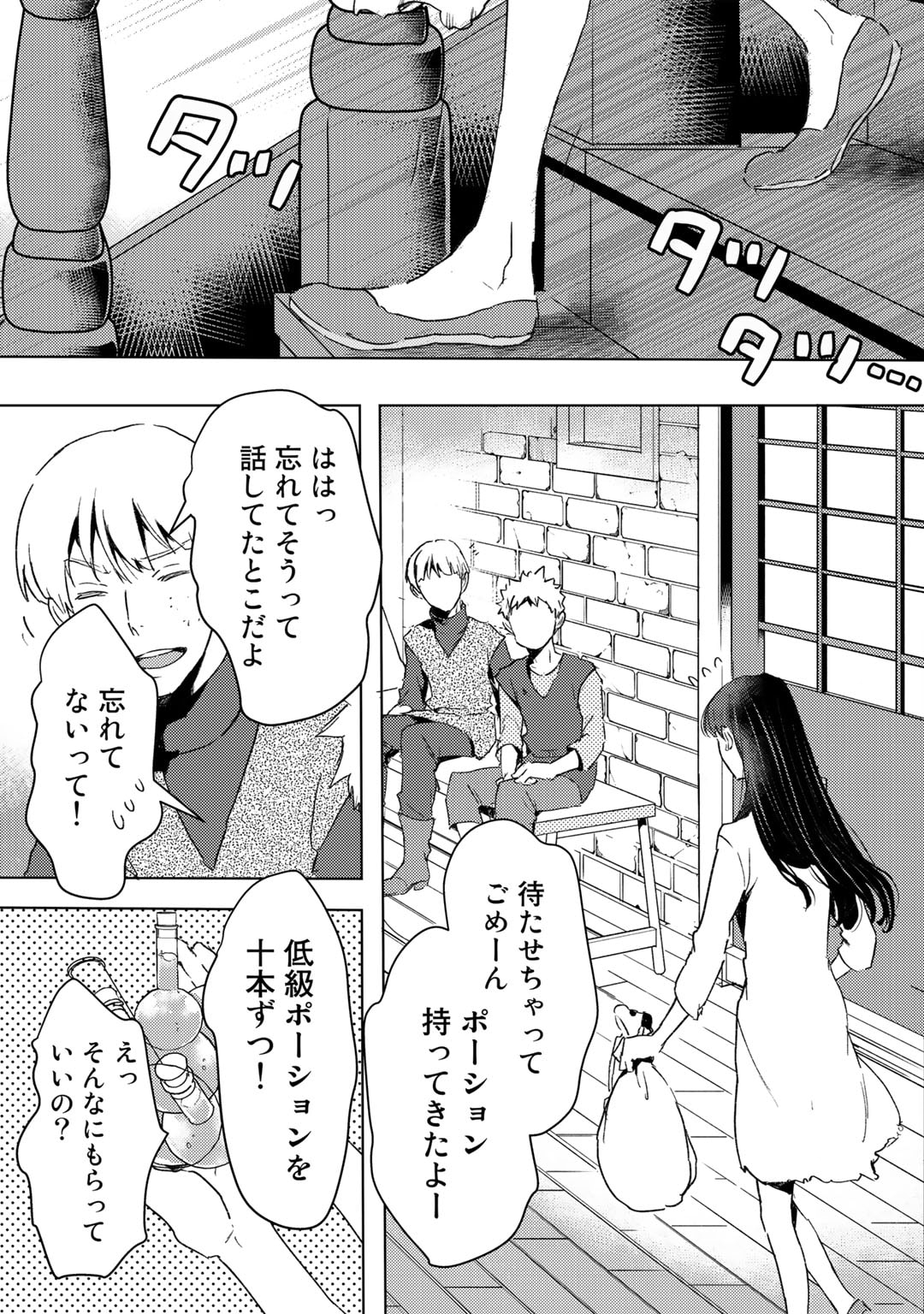 元奴隷ですが、鬼の奴隷を買ってみたら精力が強すぎるので捨てたい…… 第27話 - Page 9