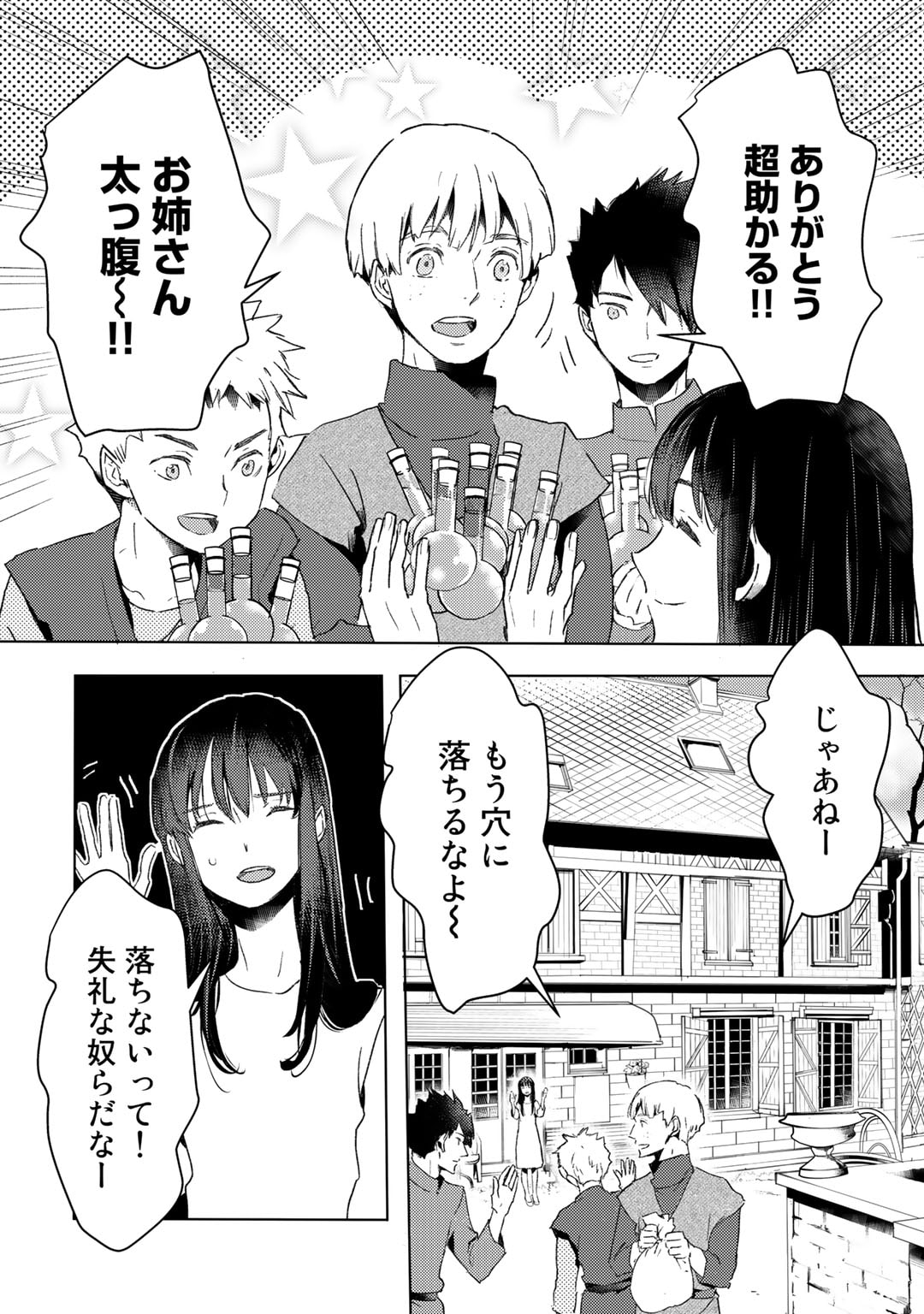 元奴隷ですが、鬼の奴隷を買ってみたら精力が強すぎるので捨てたい…… 第27話 - Page 10