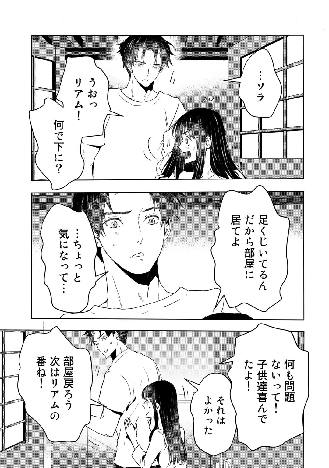 元奴隷ですが、鬼の奴隷を買ってみたら精力が強すぎるので捨てたい…… 第27話 - Page 11