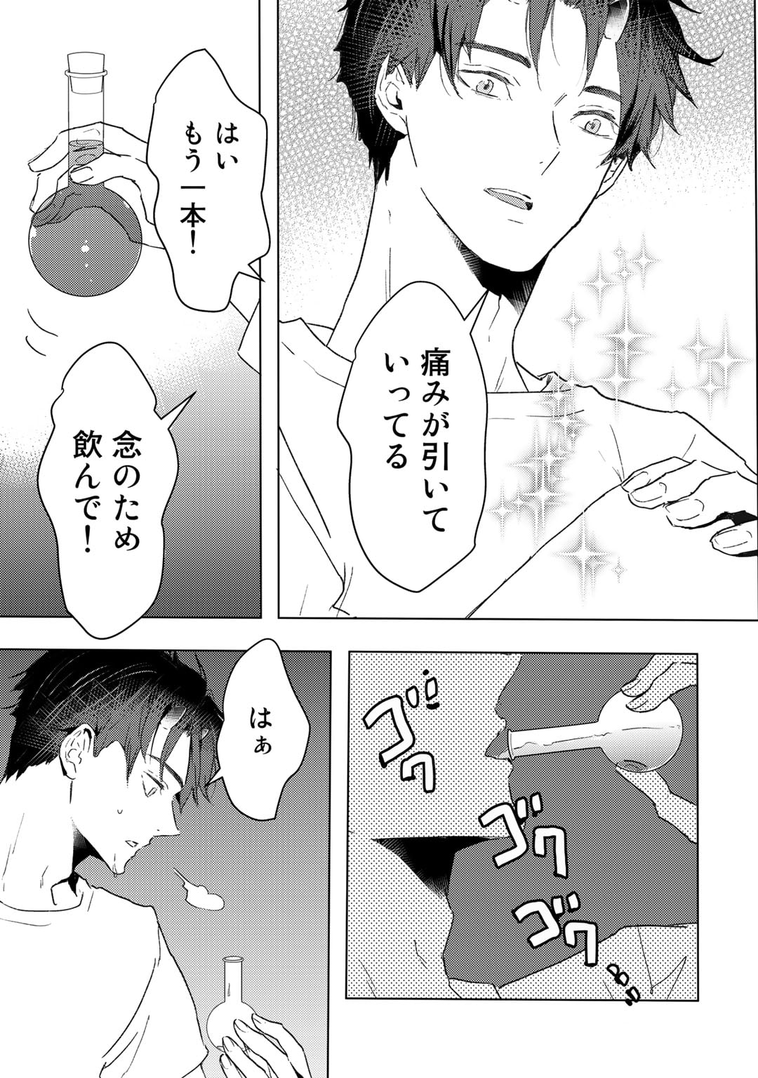 元奴隷ですが、鬼の奴隷を買ってみたら精力が強すぎるので捨てたい…… 第27話 - Page 13