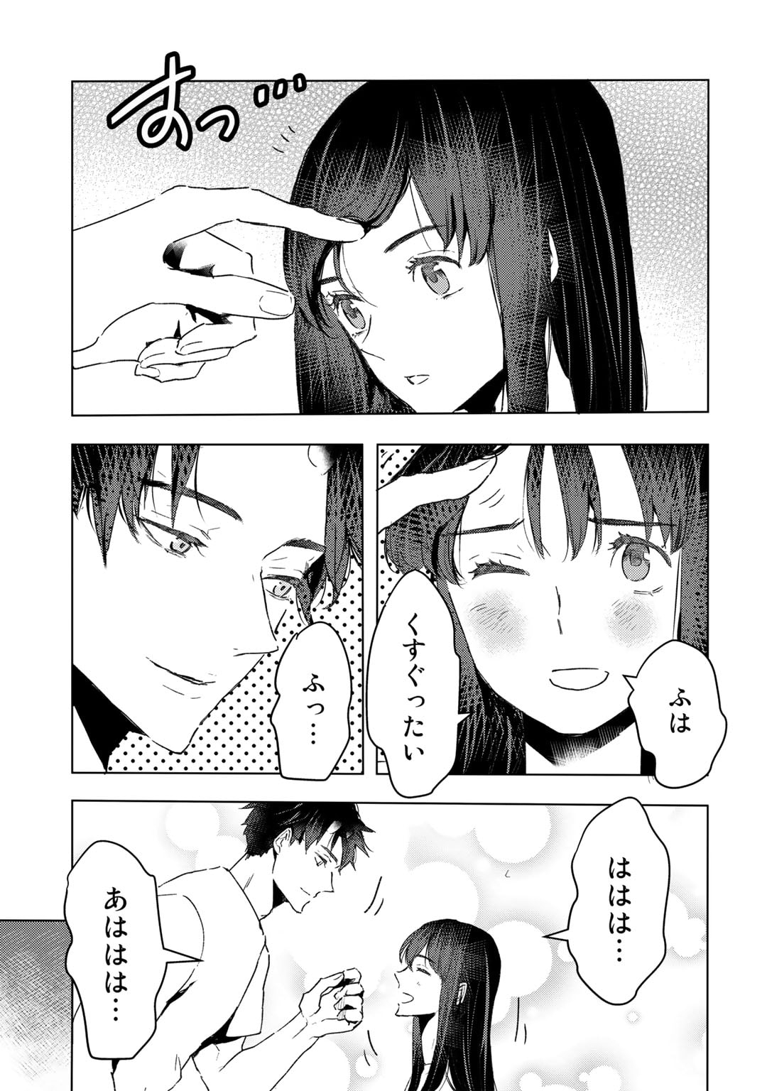 元奴隷ですが、鬼の奴隷を買ってみたら精力が強すぎるので捨てたい…… 第27話 - Page 17