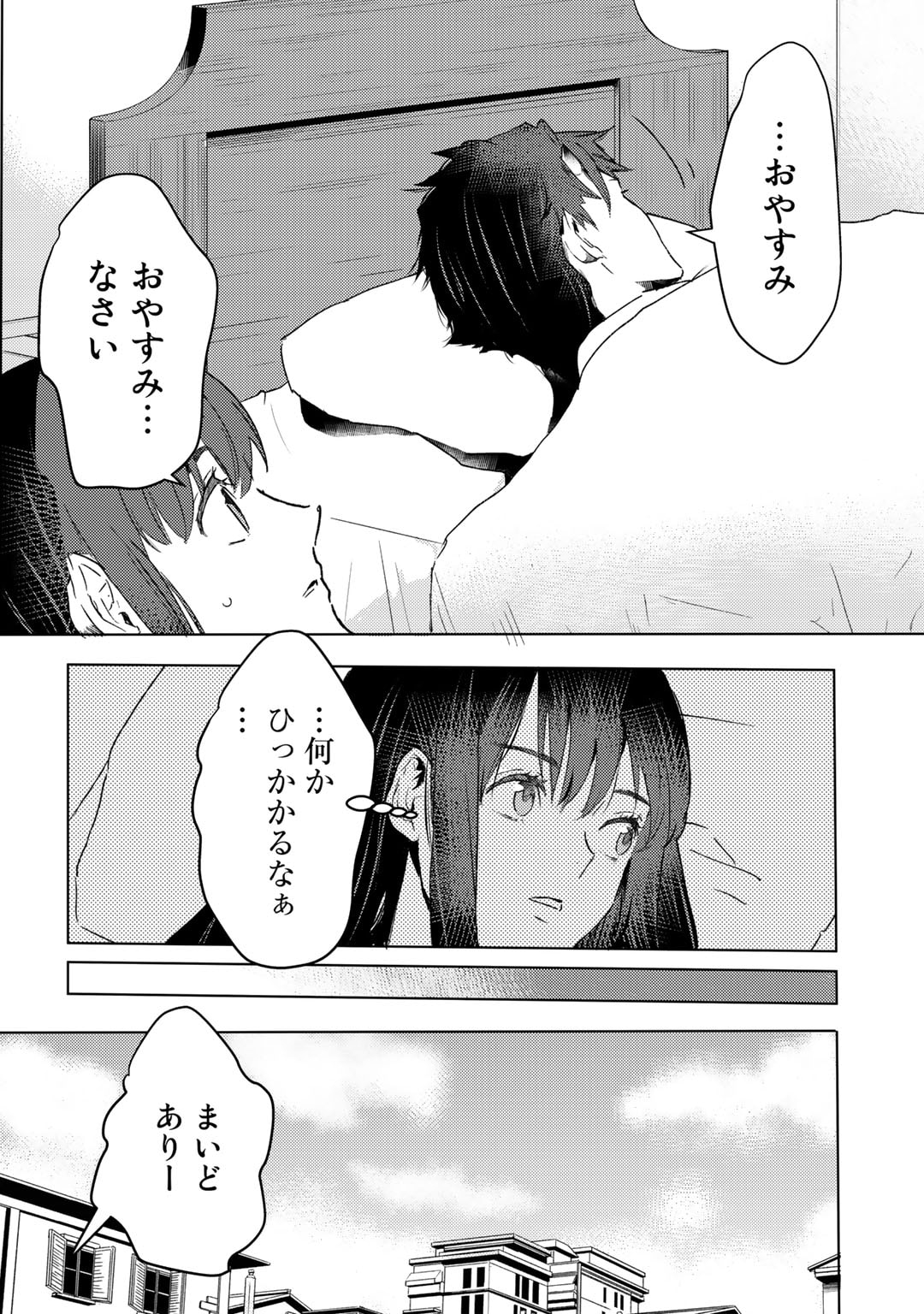 元奴隷ですが、鬼の奴隷を買ってみたら精力が強すぎるので捨てたい…… 第27話 - Page 22