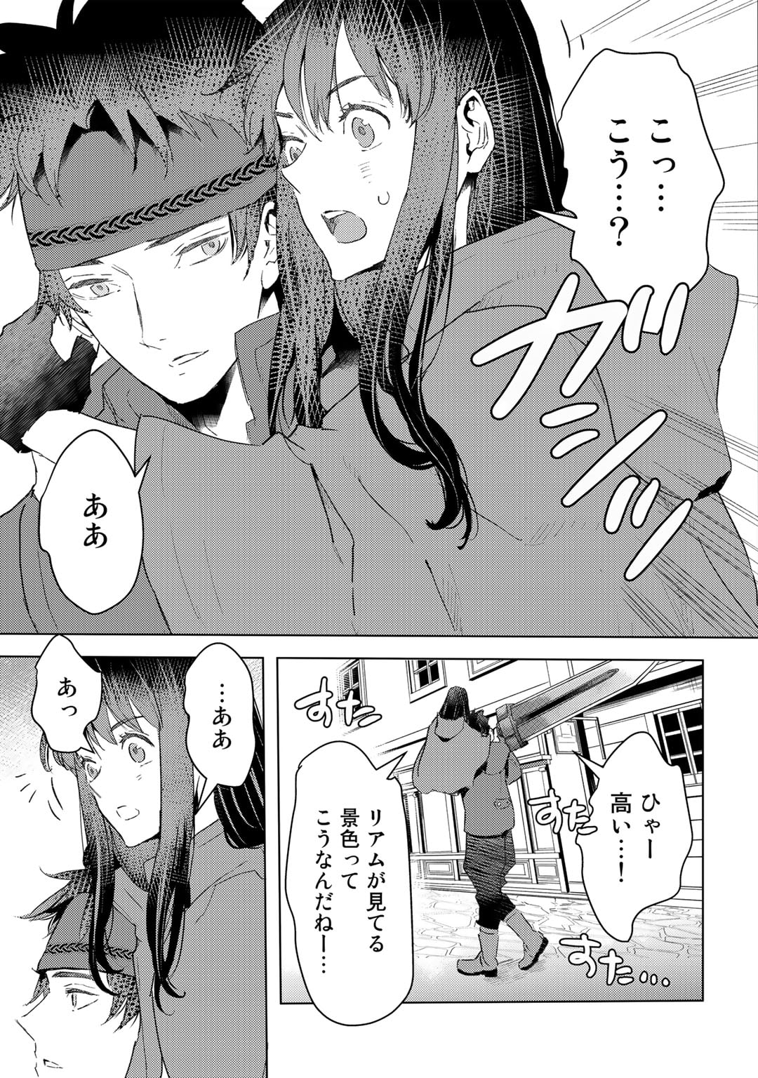 元奴隷ですが、鬼の奴隷を買ってみたら精力が強すぎるので捨てたい…… 第28話 - Page 21