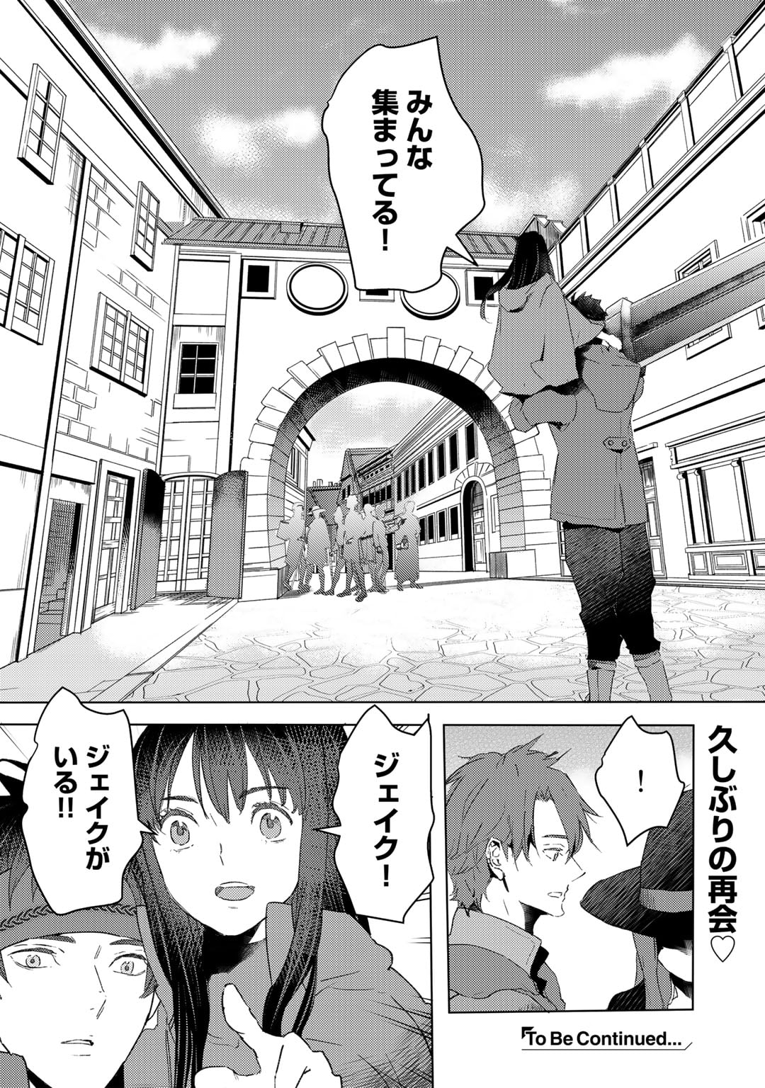 元奴隷ですが、鬼の奴隷を買ってみたら精力が強すぎるので捨てたい…… 第28話 - Page 22