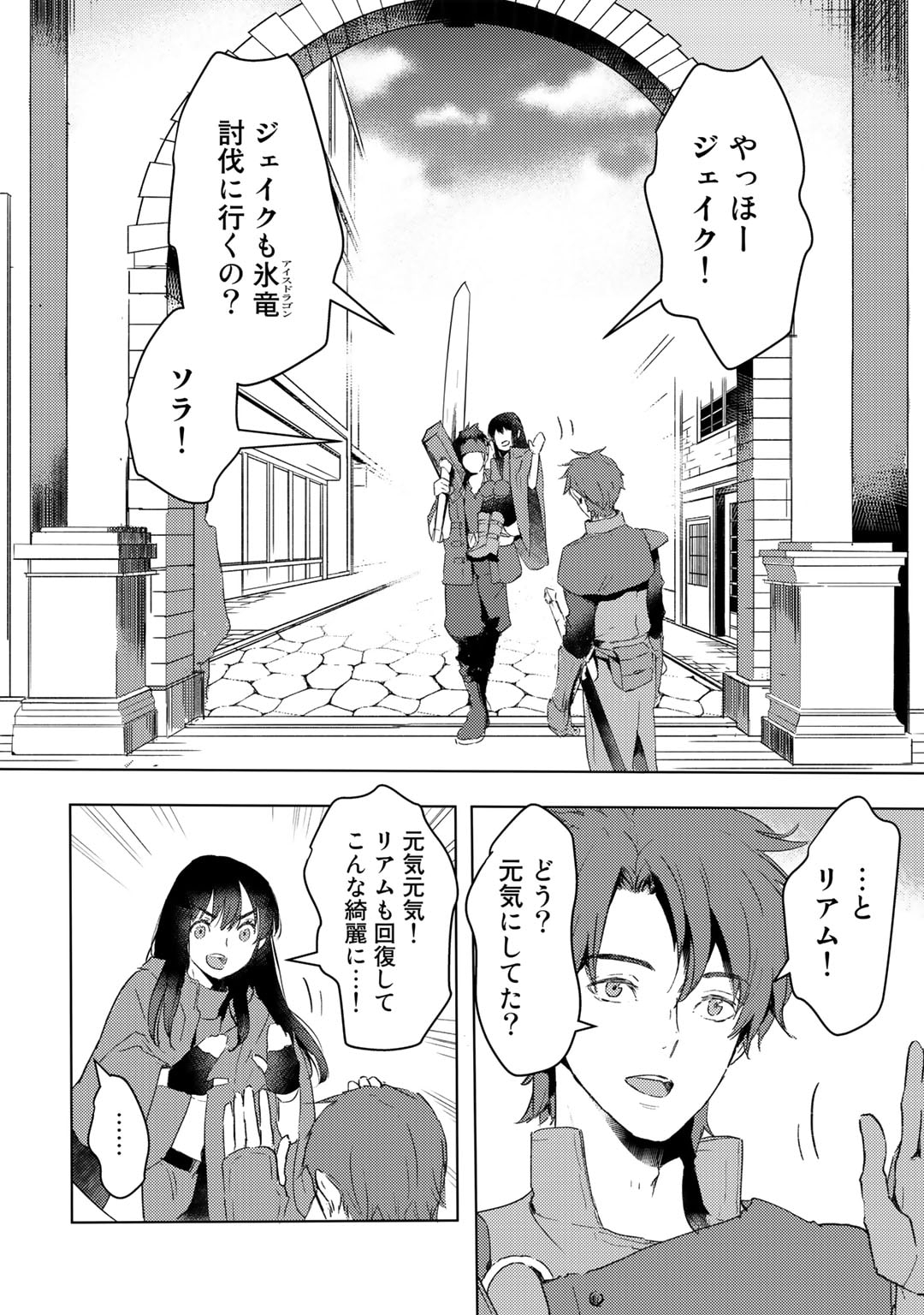 元奴隷ですが、鬼の奴隷を買ってみたら精力が強すぎるので捨てたい…… 第29話 - Page 2