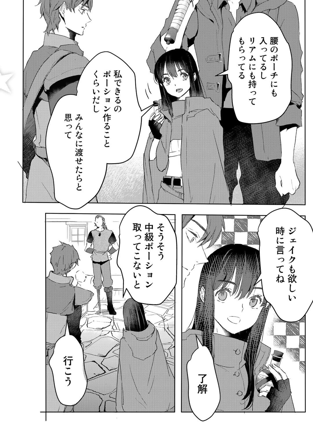 元奴隷ですが、鬼の奴隷を買ってみたら精力が強すぎるので捨てたい…… 第29話 - Page 14