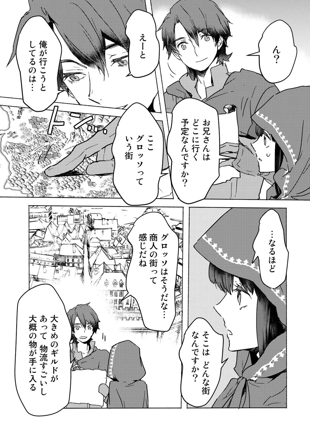 元奴隷ですが、鬼の奴隷を買ってみたら精力が強すぎるので捨てたい…… 第3話 - Page 13