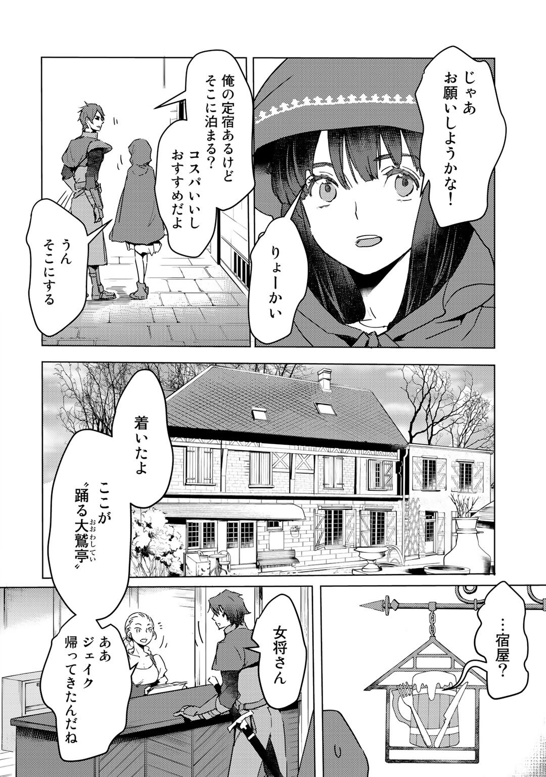 元奴隷ですが、鬼の奴隷を買ってみたら精力が強すぎるので捨てたい…… 第3話 - Page 24