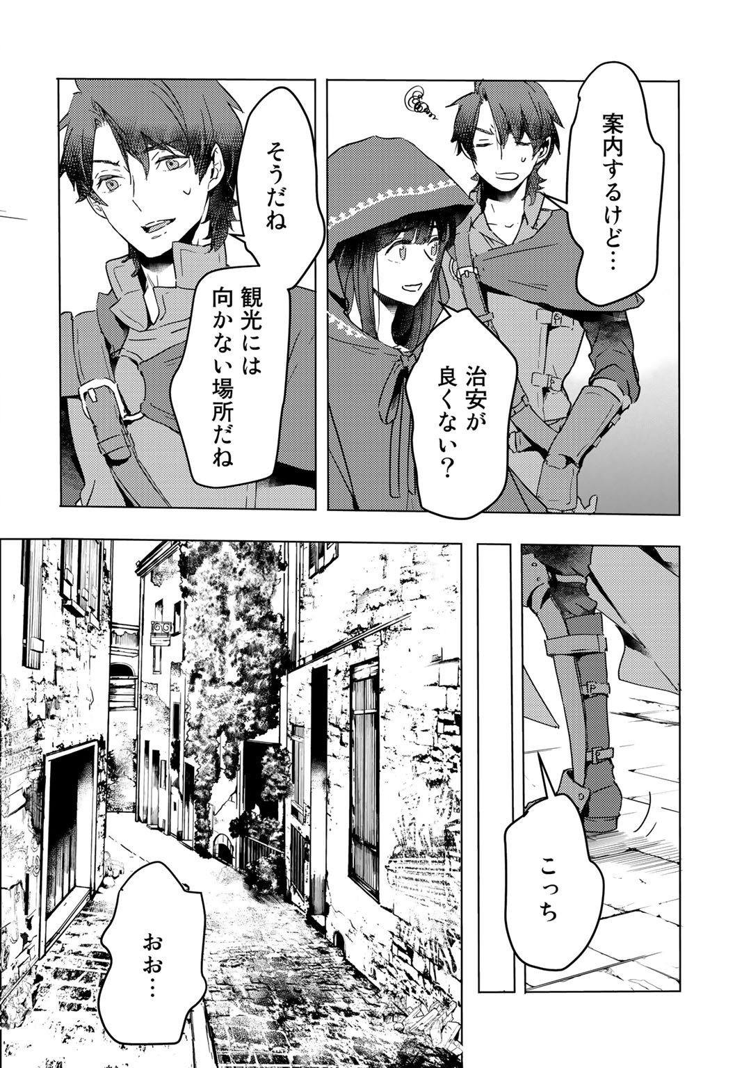 元奴隷ですが、鬼の奴隷を買ってみたら精力が強すぎるので捨てたい…… 第3話 - Page 28