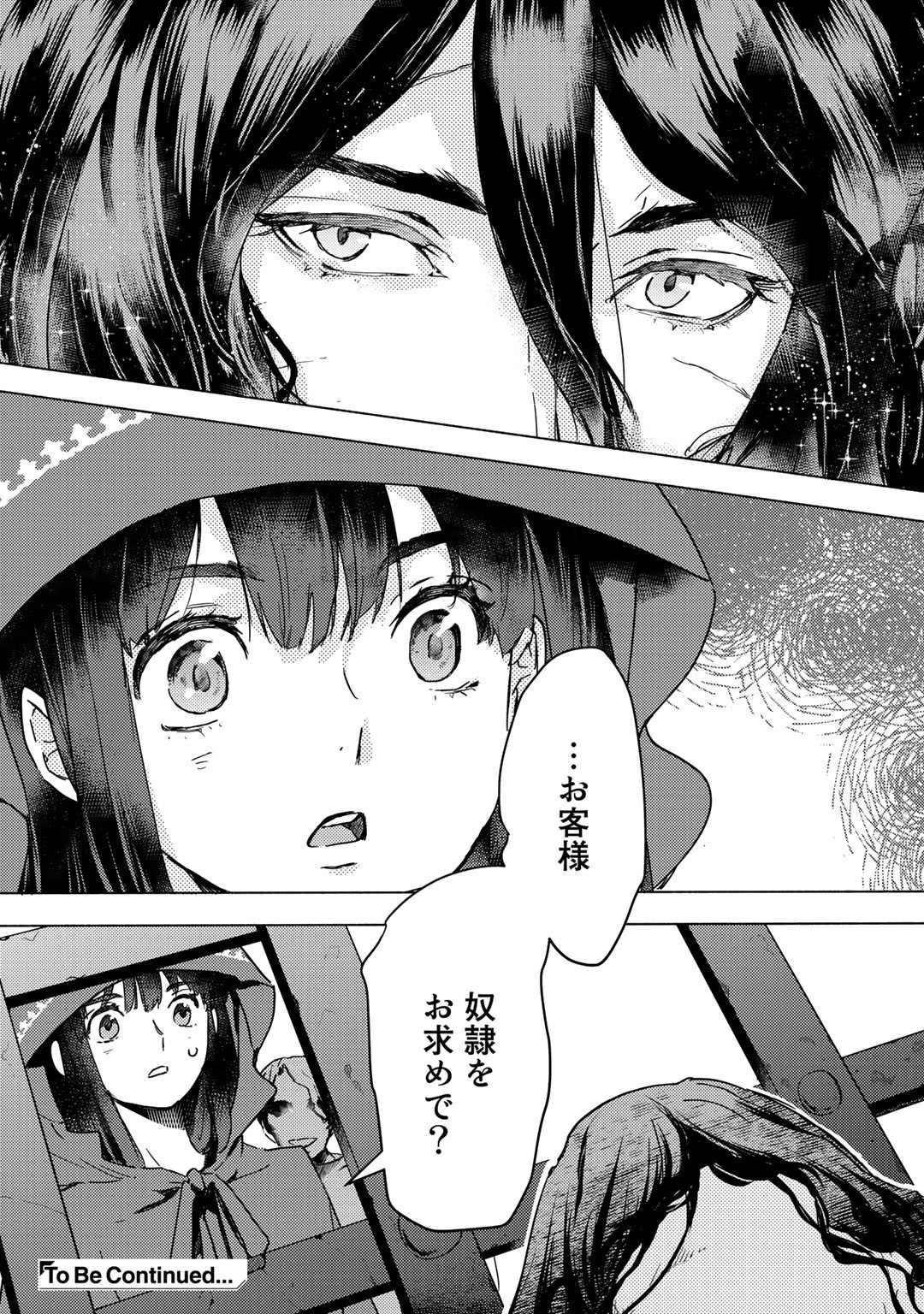 元奴隷ですが、鬼の奴隷を買ってみたら精力が強すぎるので捨てたい…… 第3話 - Page 32