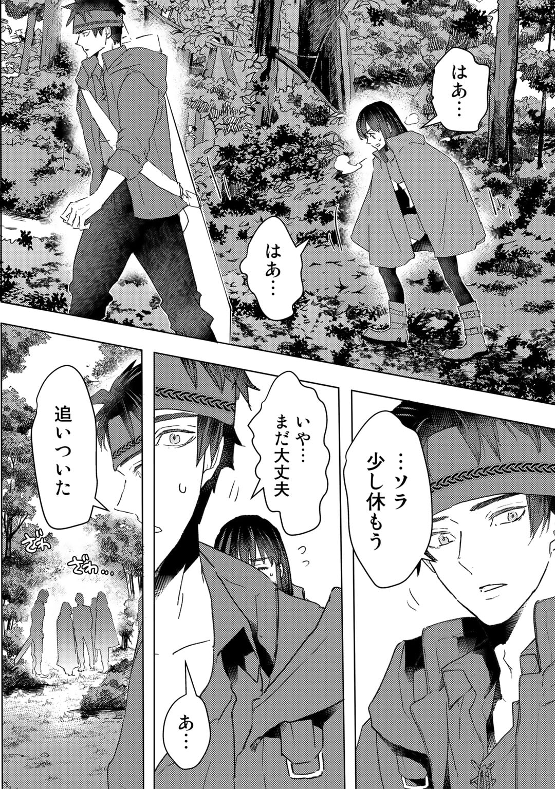 元奴隷ですが、鬼の奴隷を買ってみたら精力が強すぎるので捨てたい…… 第31話 - Page 4