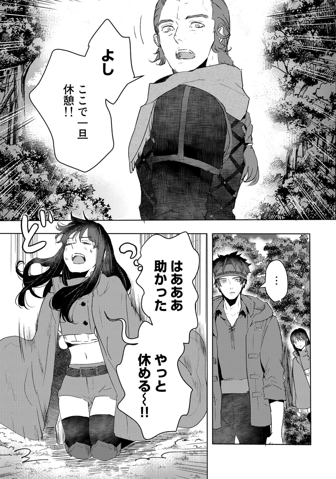 元奴隷ですが、鬼の奴隷を買ってみたら精力が強すぎるので捨てたい…… 第31話 - Page 5