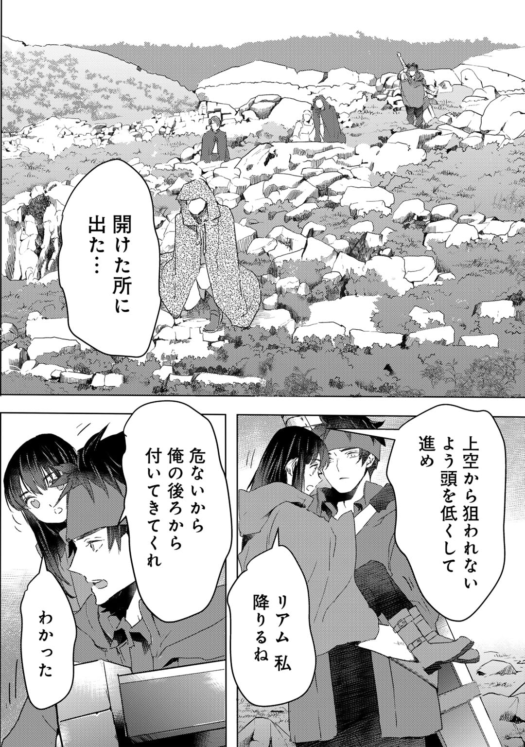 元奴隷ですが、鬼の奴隷を買ってみたら精力が強すぎるので捨てたい…… 第32話 - Page 22