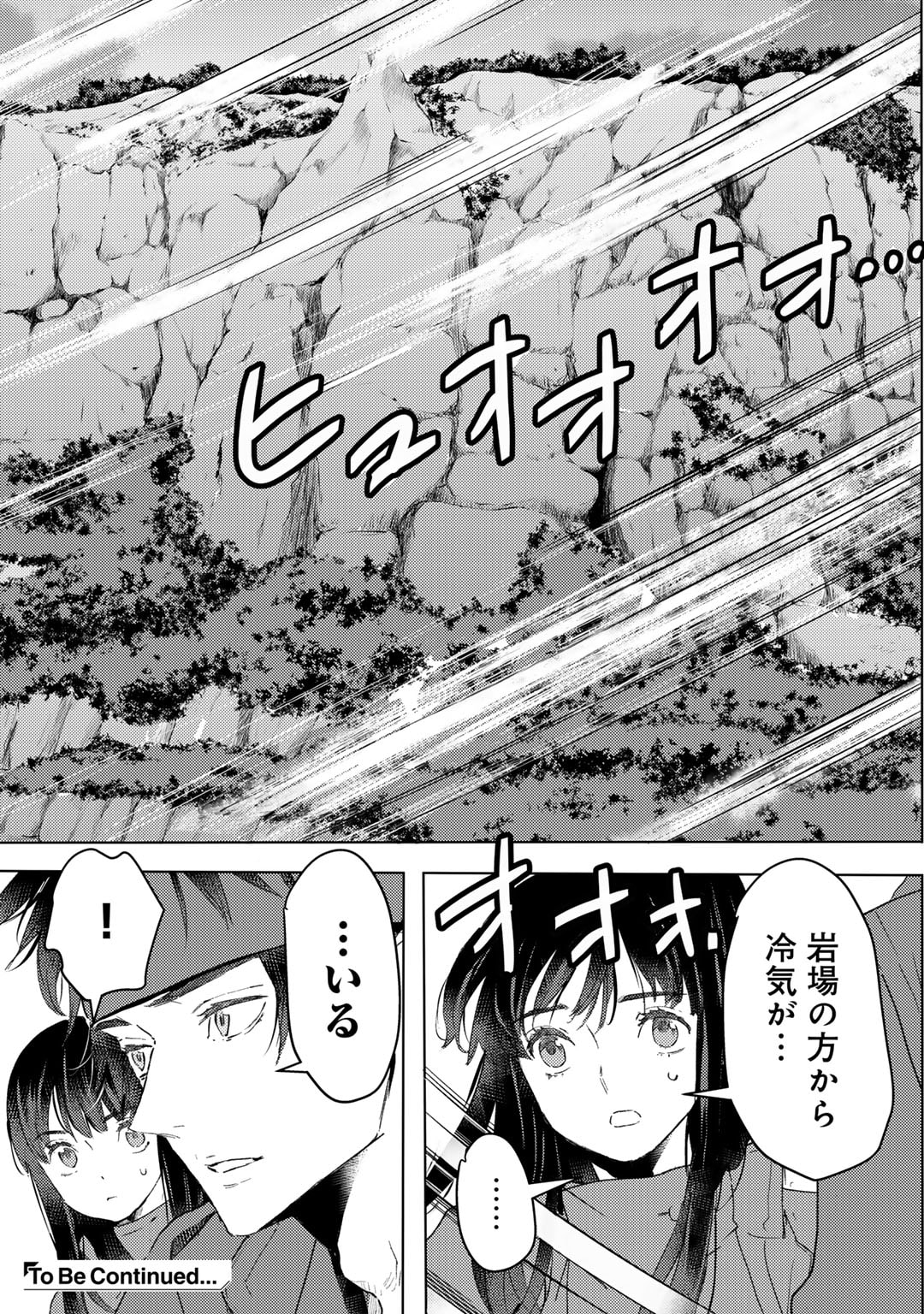 元奴隷ですが、鬼の奴隷を買ってみたら精力が強すぎるので捨てたい…… 第32話 - Page 23