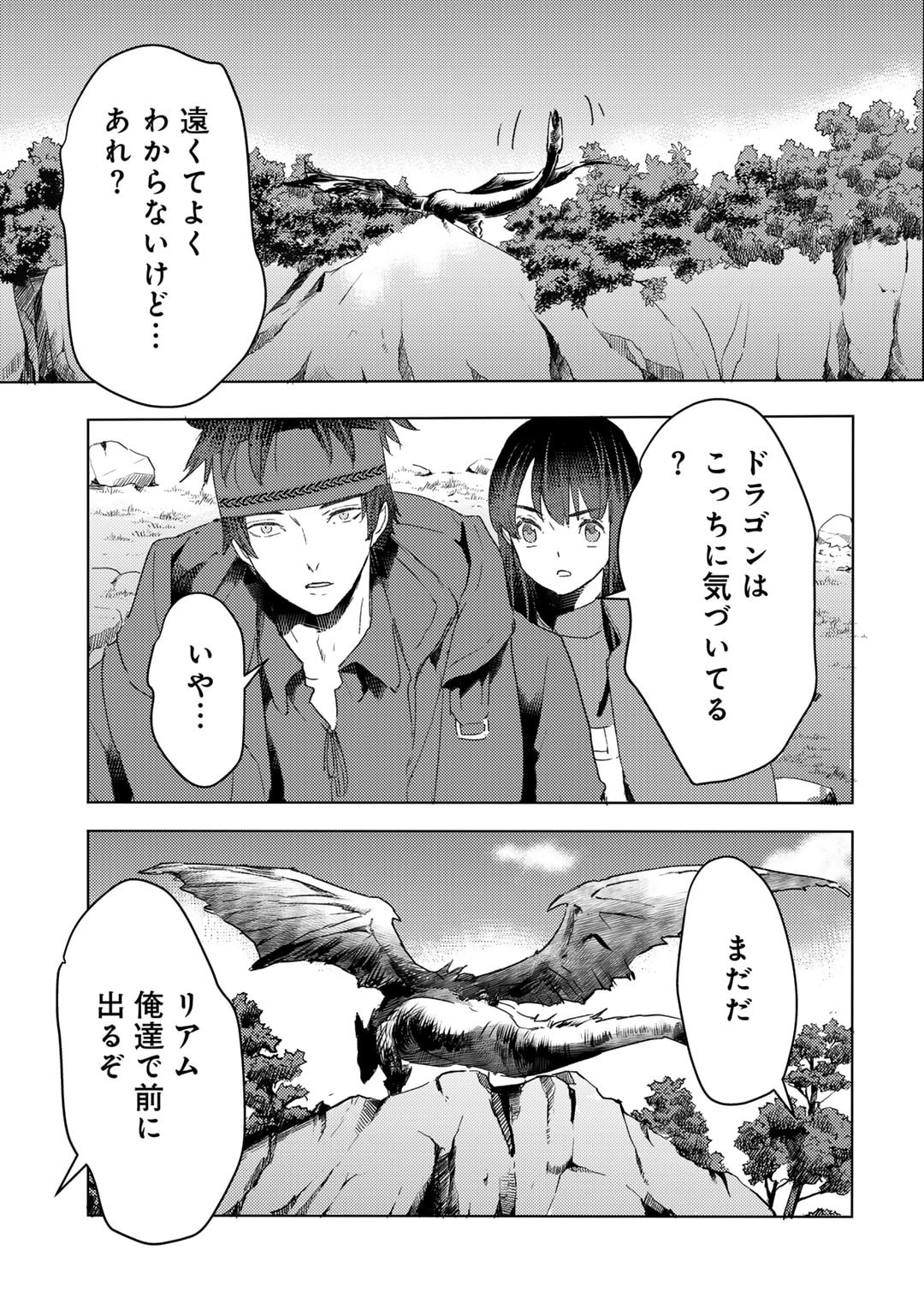 元奴隷ですが、鬼の奴隷を買ってみたら精力が強すぎるので捨てたい…… 第33話 - Page 3