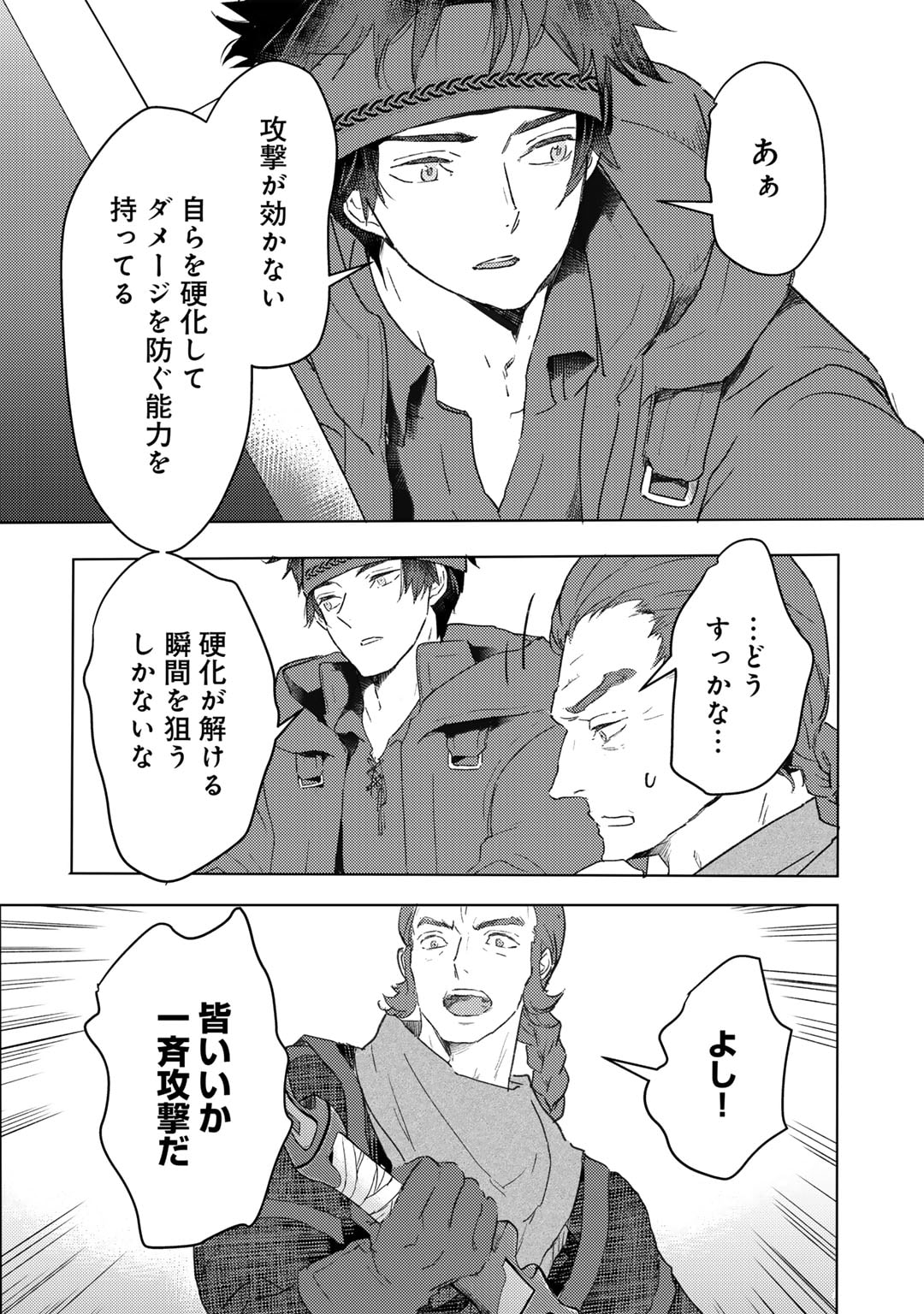 元奴隷ですが、鬼の奴隷を買ってみたら精力が強すぎるので捨てたい…… 第34話 - Page 6