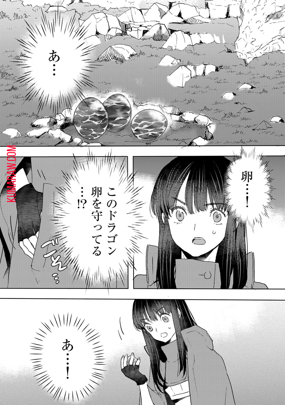 元奴隷ですが、鬼の奴隷を買ってみたら精力が強すぎるので捨てたい…… 第35話 - Page 6